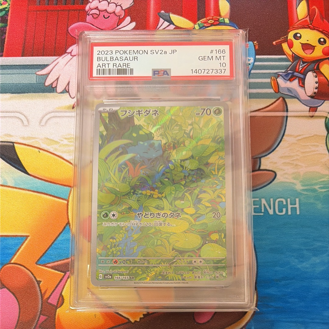 PSA10】フシギダネ AR[SV2a 166/165](強化拡張パック「ポケモンカード