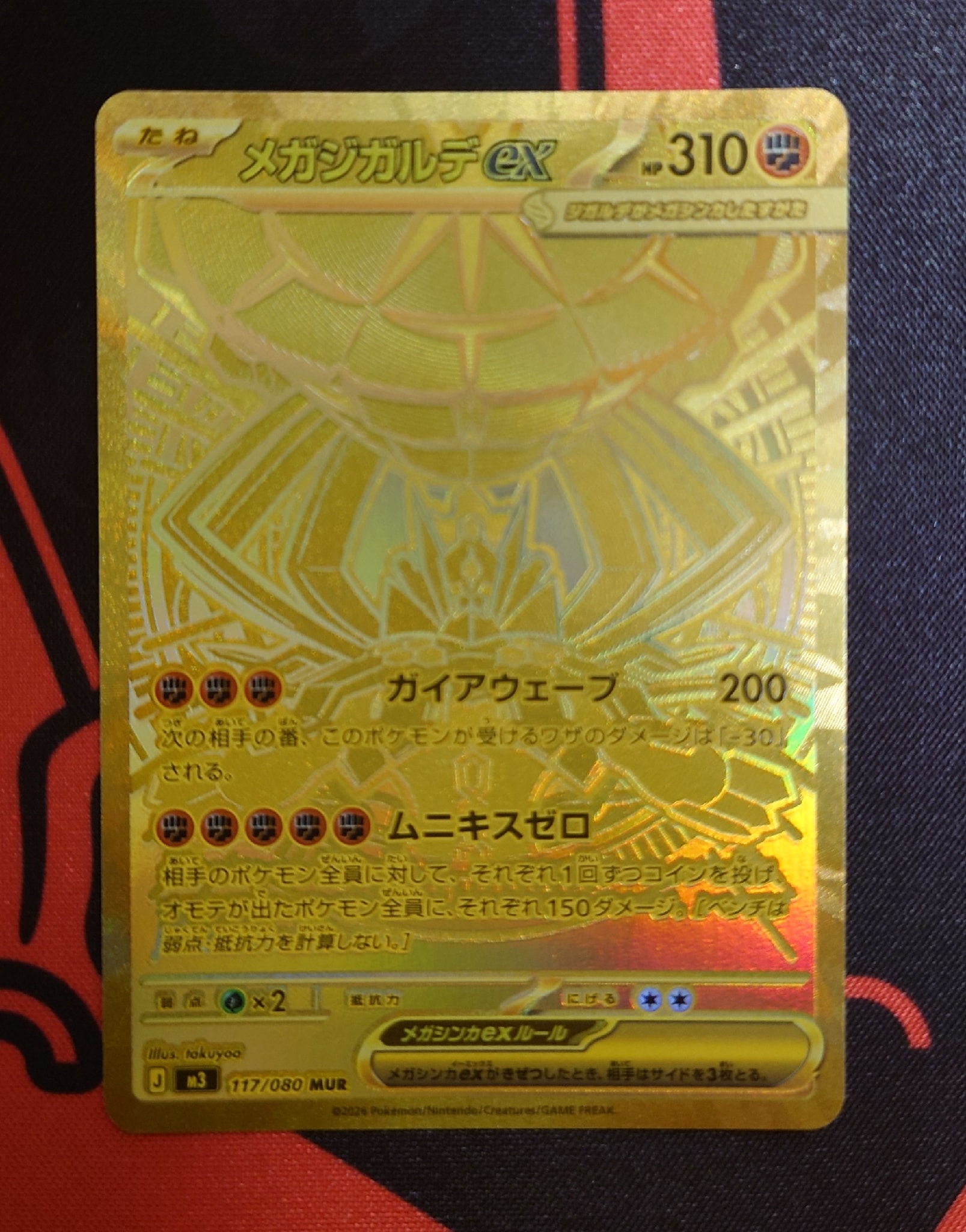 PSA10】ハピナス ☆ :1ED [L1-H 054/070](拡張パック「ハートゴールド