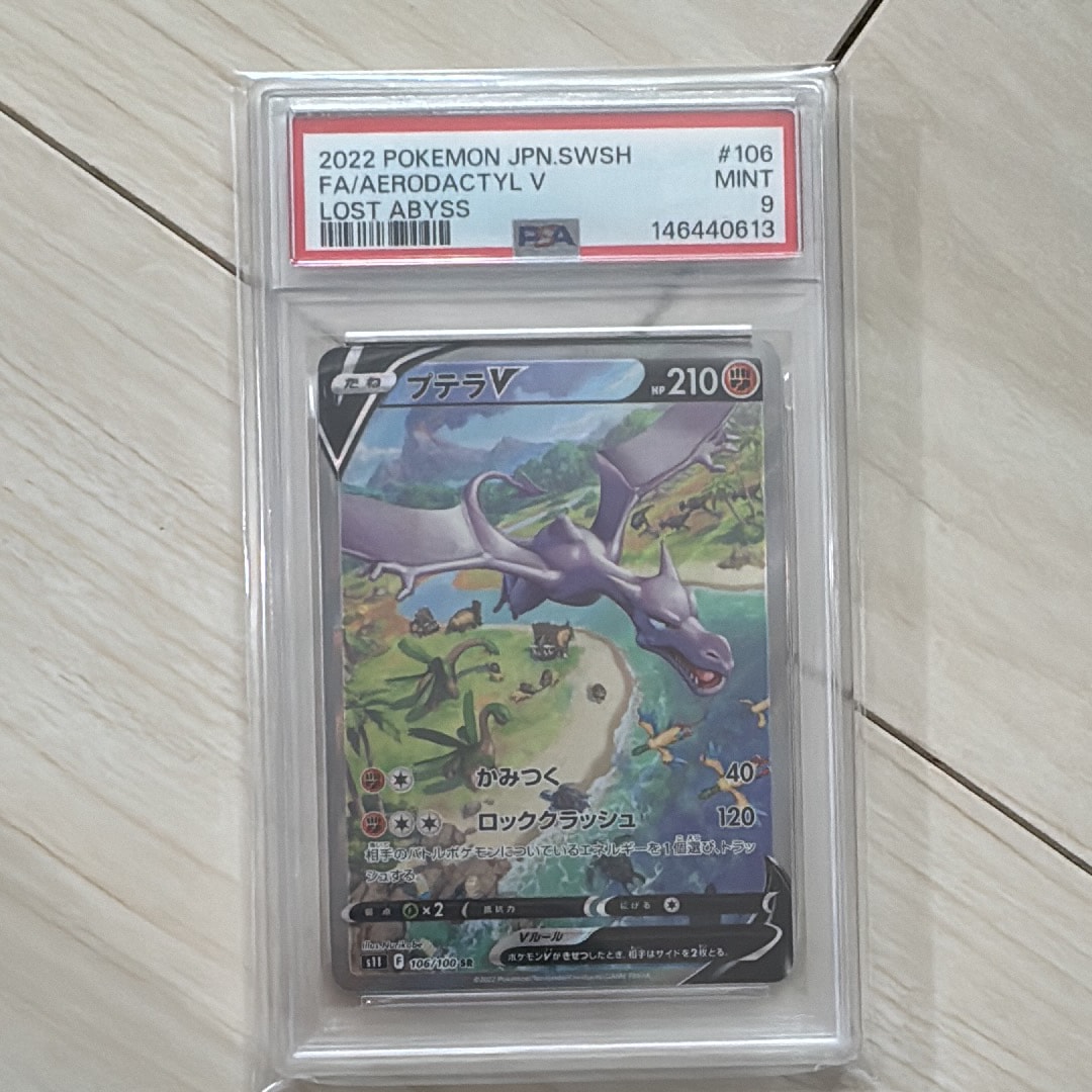 状態D】トサキント ○ :1ED [e1 011/128](ポケモンカードe 第1弾「基本