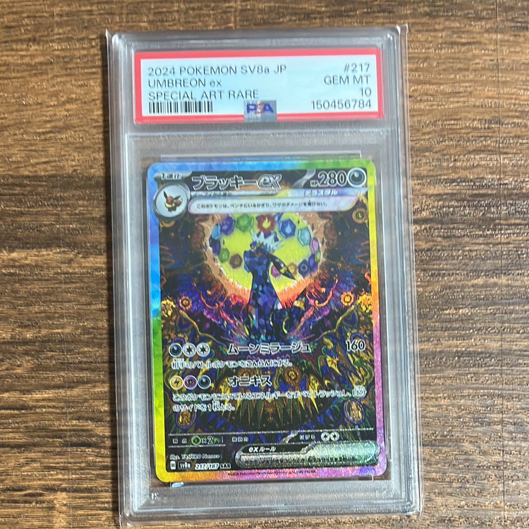 PSA10】メガサーナイトex MA [M2a 226/193](ハイクラスパック「MEGA