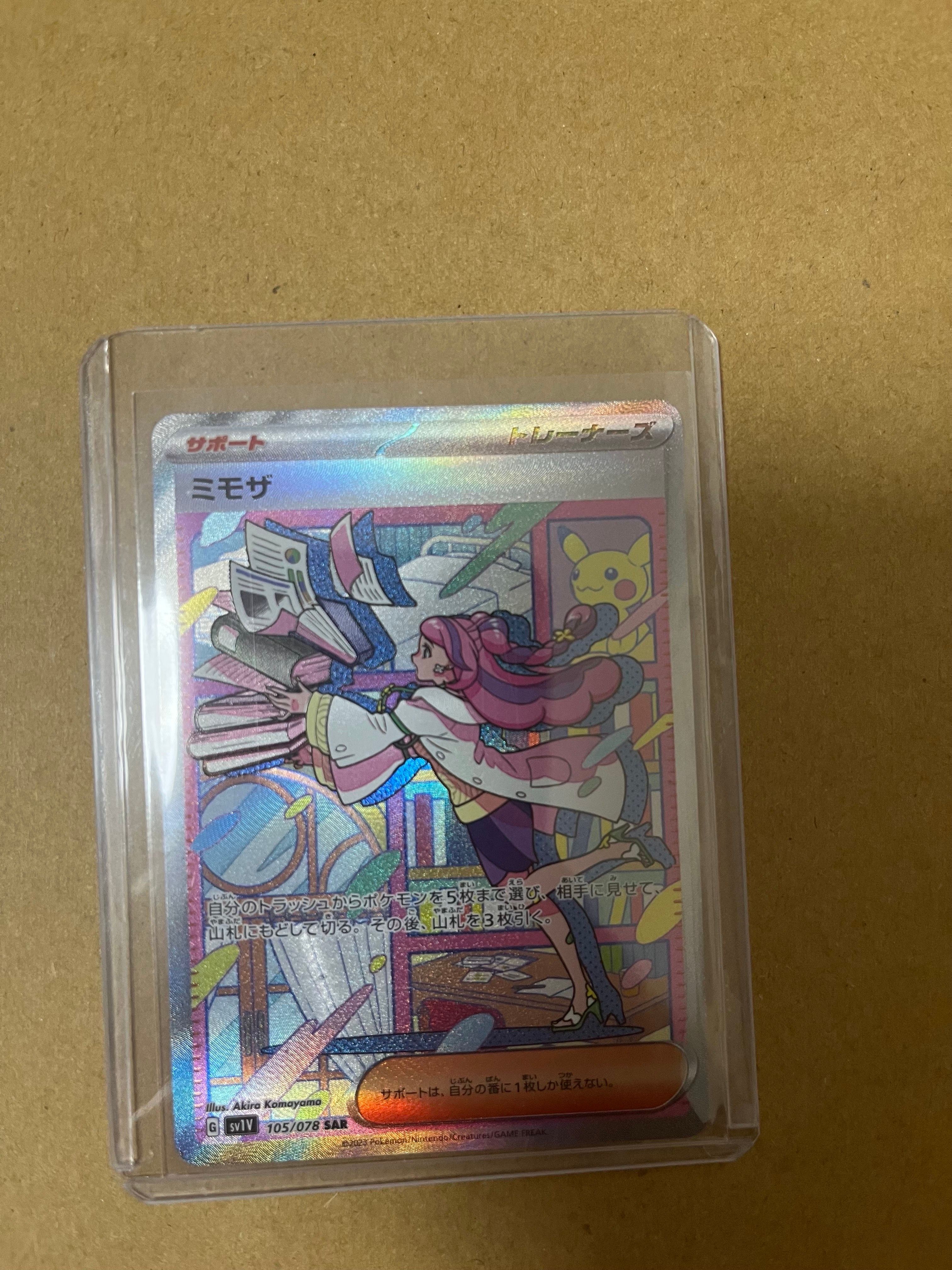 ミモザ SAR[SV1V 105/078](スカーレット&バイオレット 拡張パック「バイオレットex」)