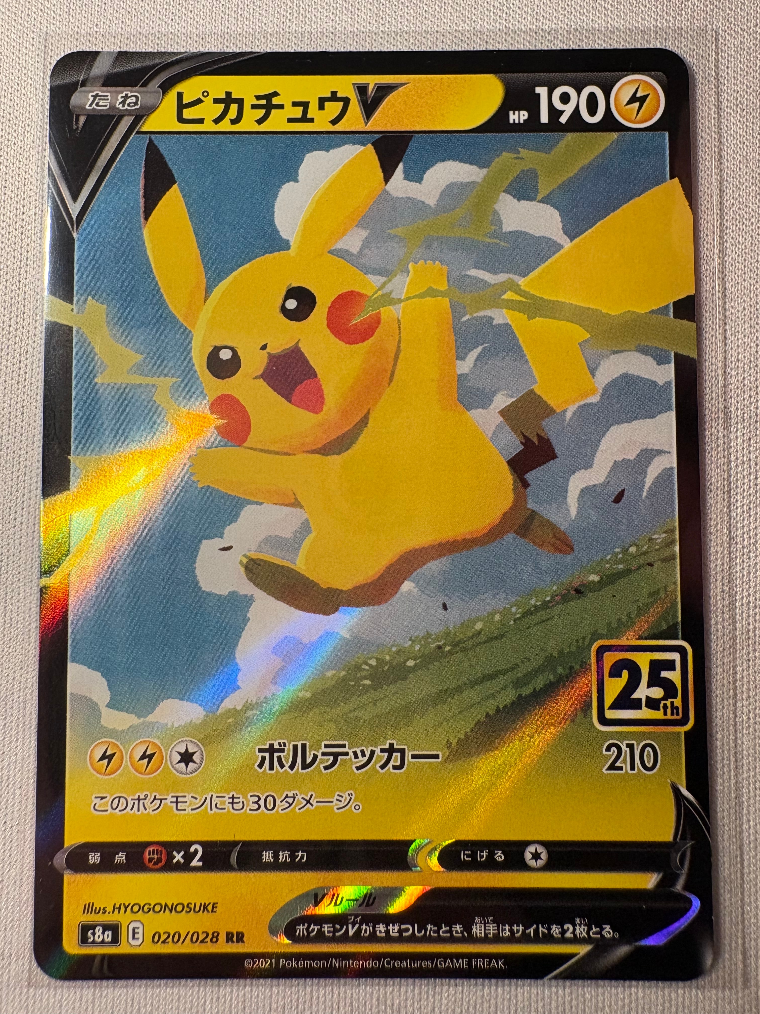 PSA10】ピカチュウV RR[s8a 020/028](拡張パック「25th アニバーサリー