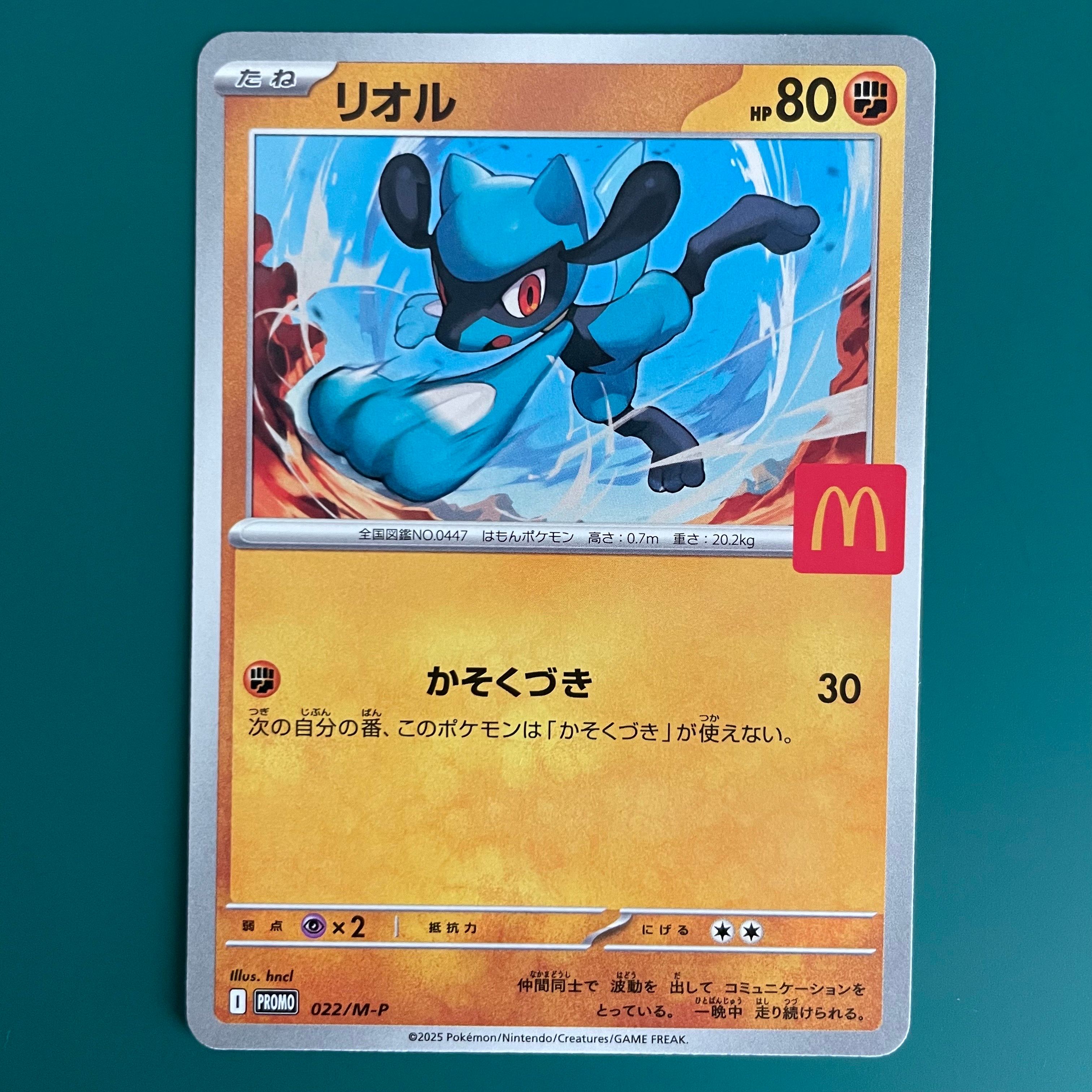Near Mint Japanese Pokémon Card – Riolu 022/M-P McDonald's Promo