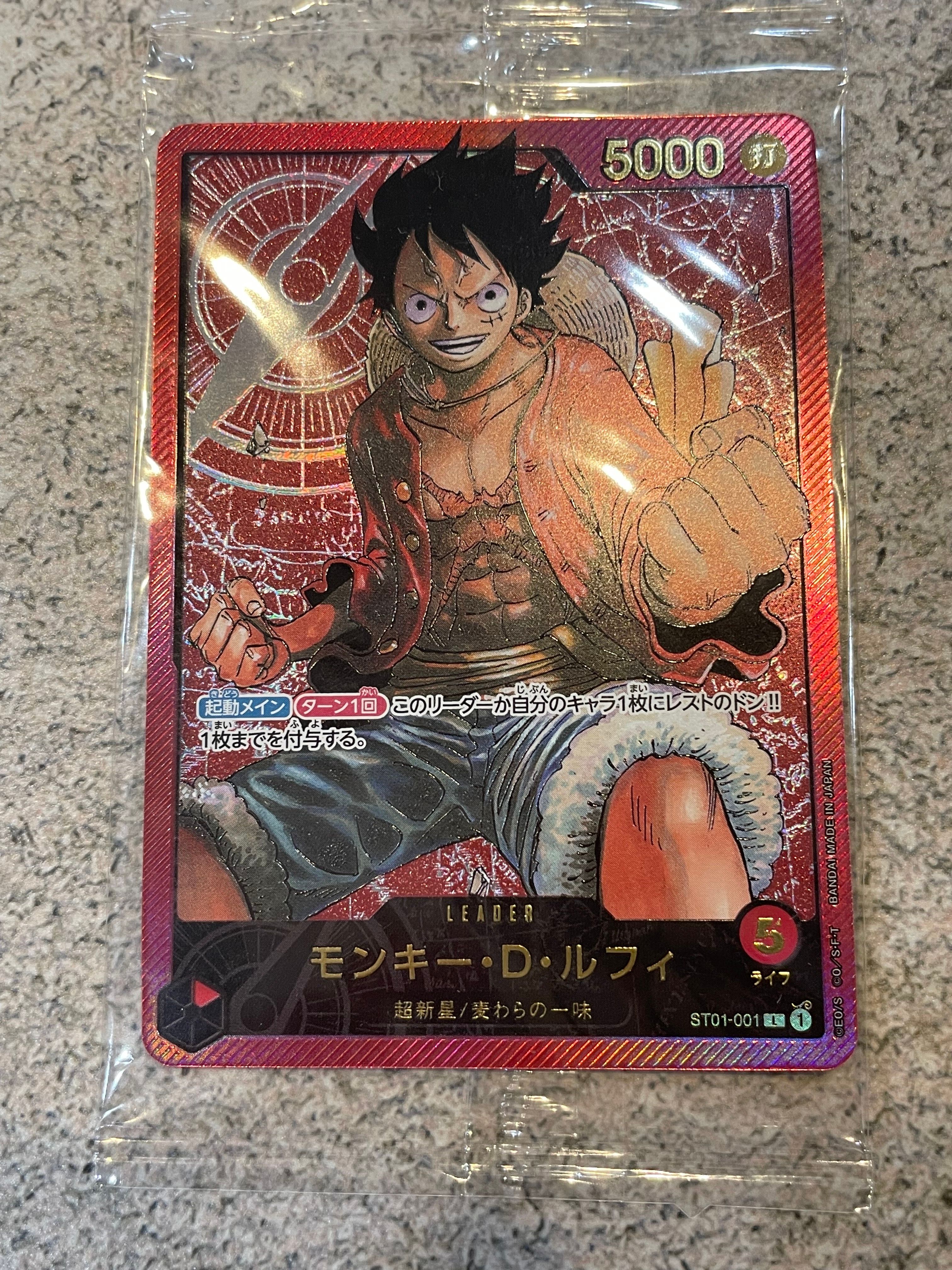 モンキー・D・ルフィ L [ST01-001] (週刊少年ジャンプ2023年6・7号 応募者全員サービス レカフィグ)