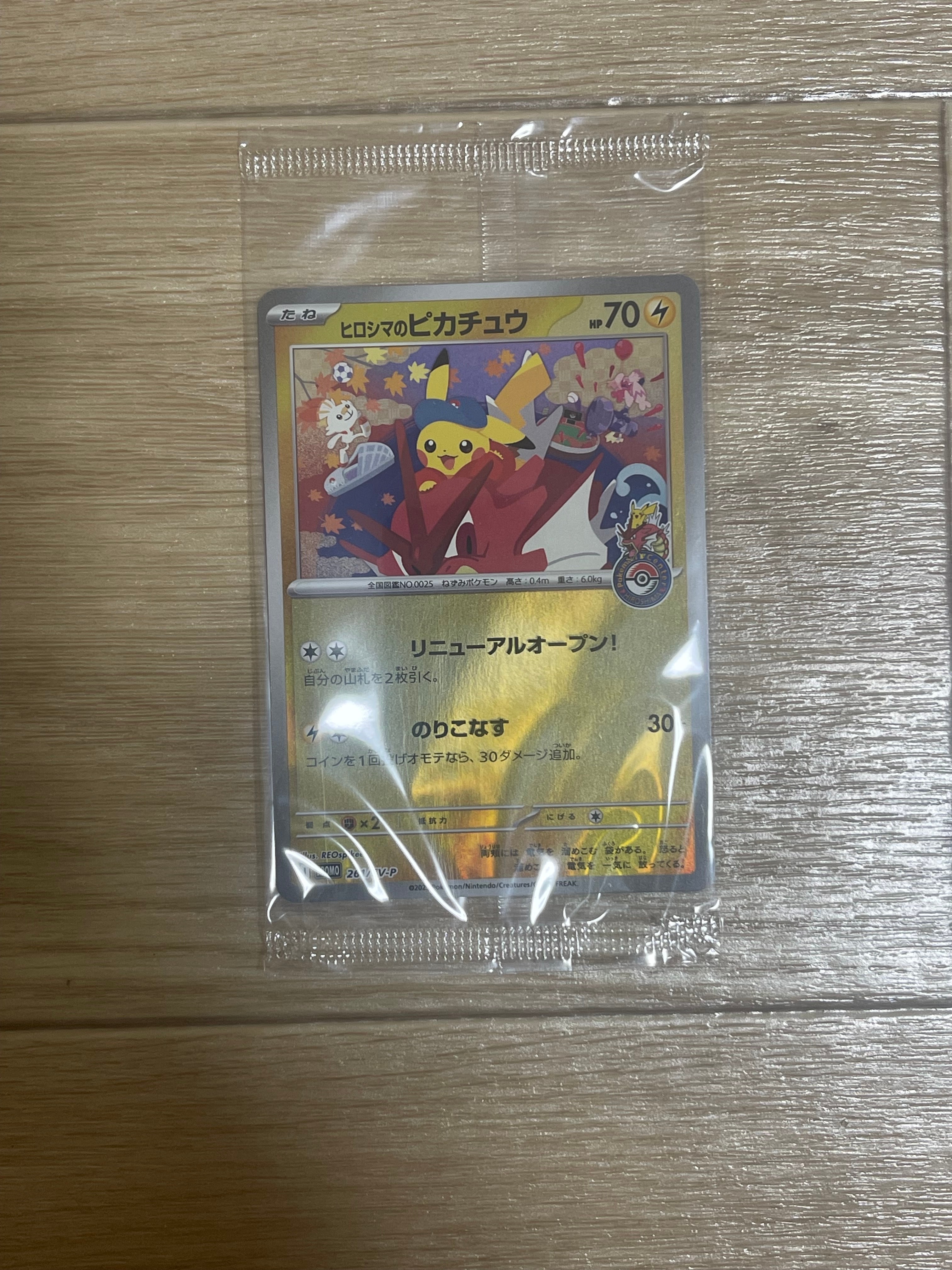 状態A】ムク SR [M5 111/081](拡張パック「アビスアイ」) 1枚の中古