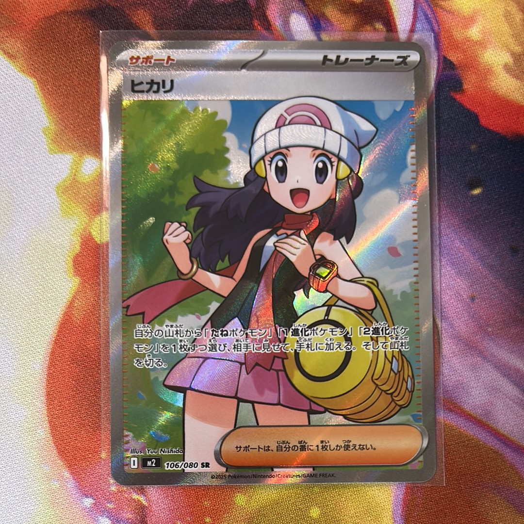 ヒカリ SR [M2 106/080](拡張パック「インフェルノX」)