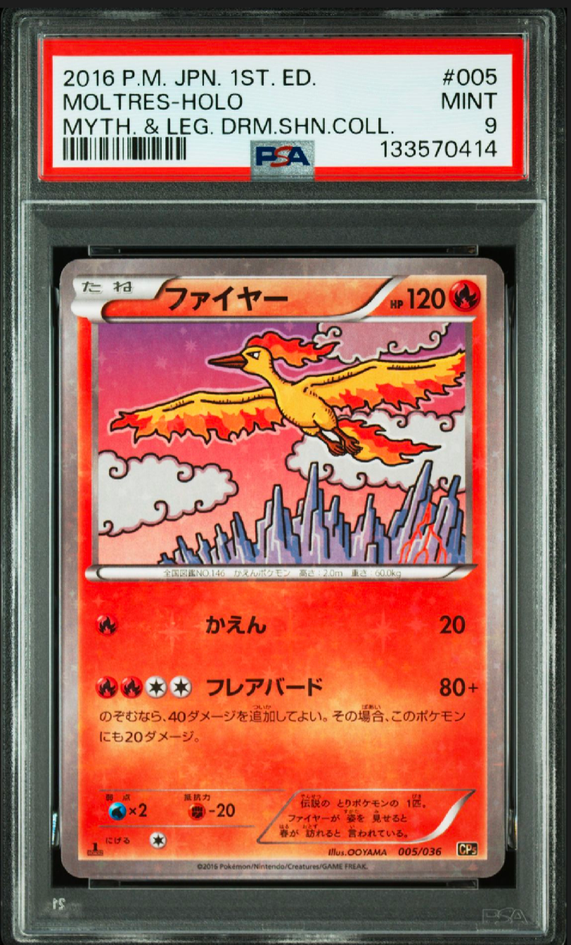 ファイヤー :1ED [CP5 005/036](コンセプトパック「幻・伝説ドリームキラコレクション」)