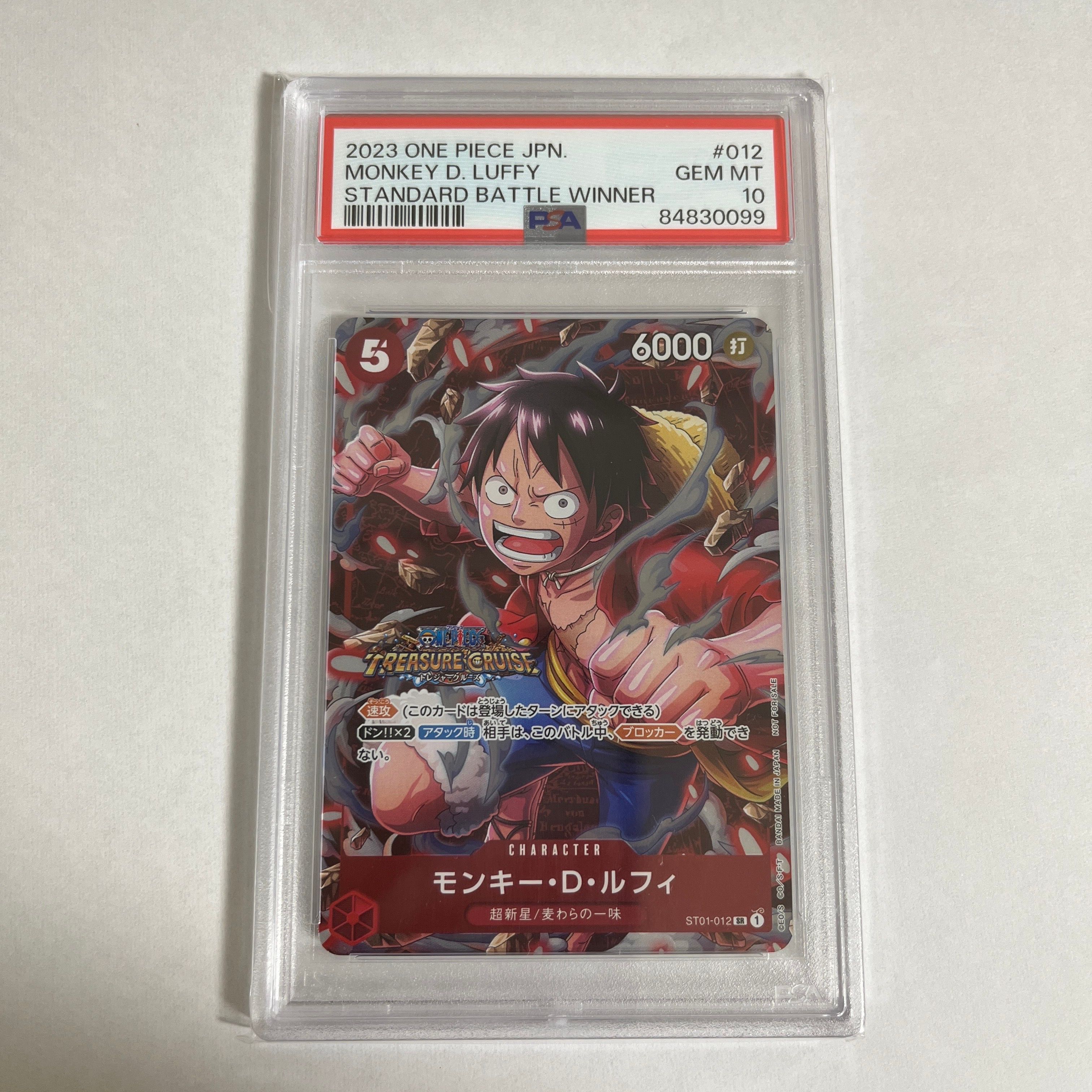 モンキー・D・ルフィ SR [ST01-012] (スタンダードバトル 優勝記念品)