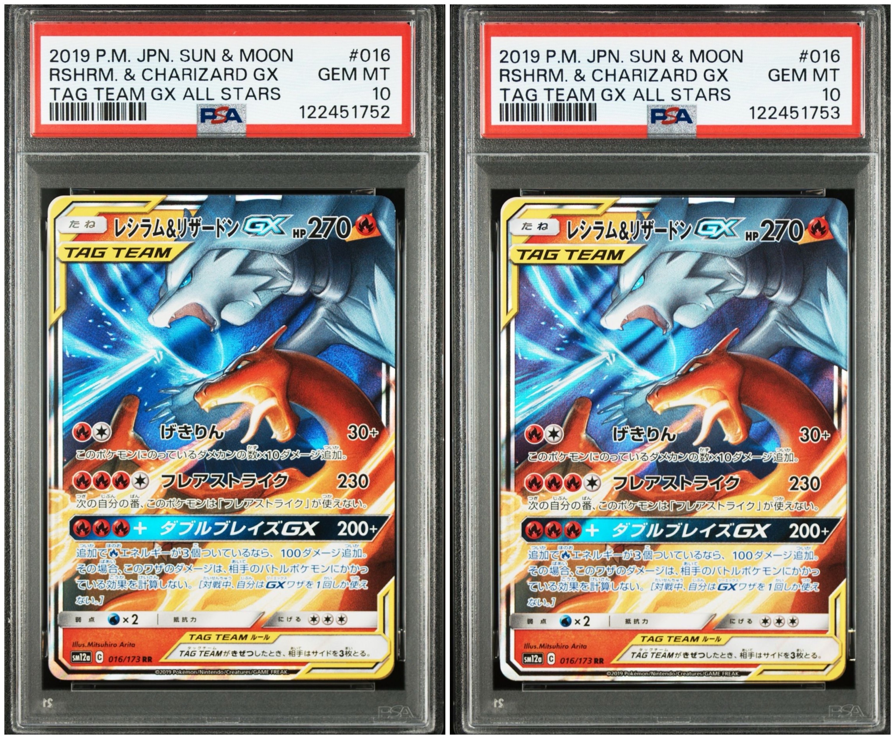 【PSA10】レシラム＆リザードンGX RR SM12a TAG TEAM GX レシラム＆リザードンGX RR SM12a TAG TEAM GX PSA10 PSA10】4連