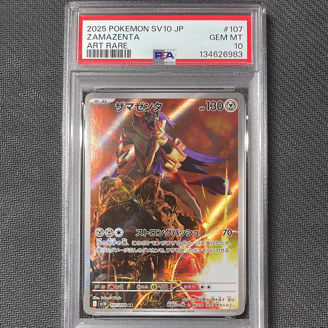 PSA10】ザマゼンタ AR [SV10 107/098](拡張パック「ロケット団の栄光