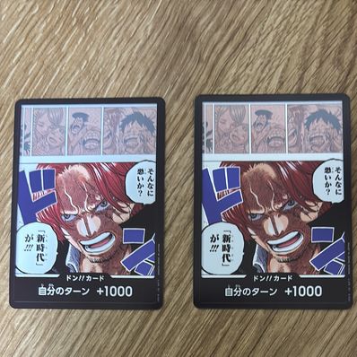 ドン!!カード : シャンクス (ブースターパック「新たなる皇帝」)