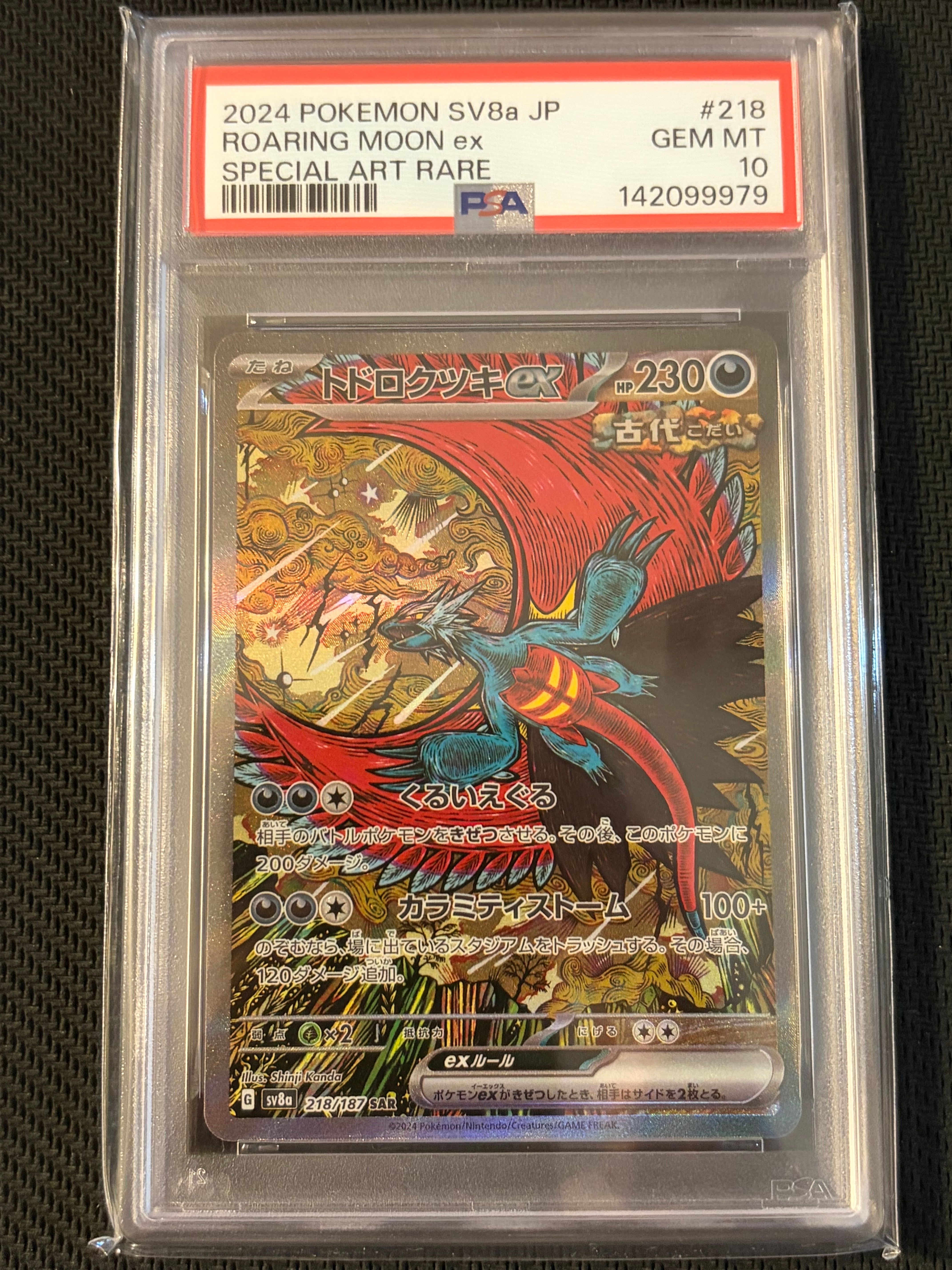 PSA10】メガゲンガーex MA [M2a 230/193](ハイクラスパック「MEGA