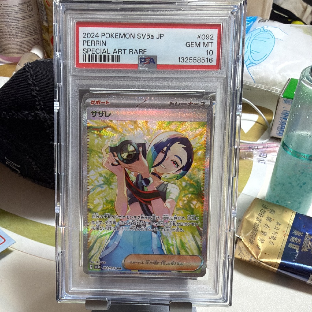 サザレ SAR [SV5a 092/066](強化拡張パック「クリムゾンヘイズ」)