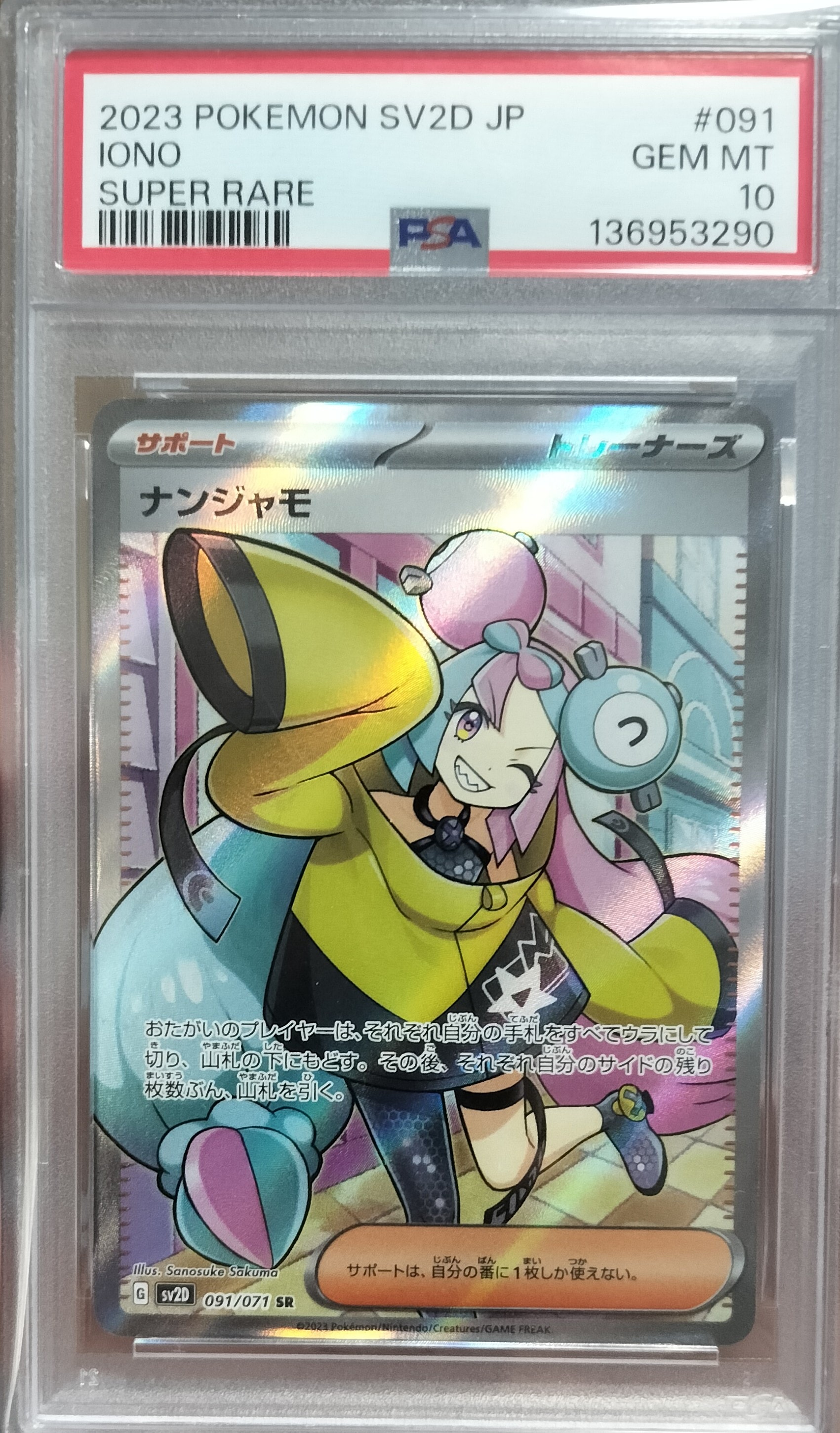 メロエッタ CP5 幻·伝説ドリームキラコレクション 019/036 メロエッタ :1ED [CP5 019/036](コンセプトパック 「幻・伝説ドリーム