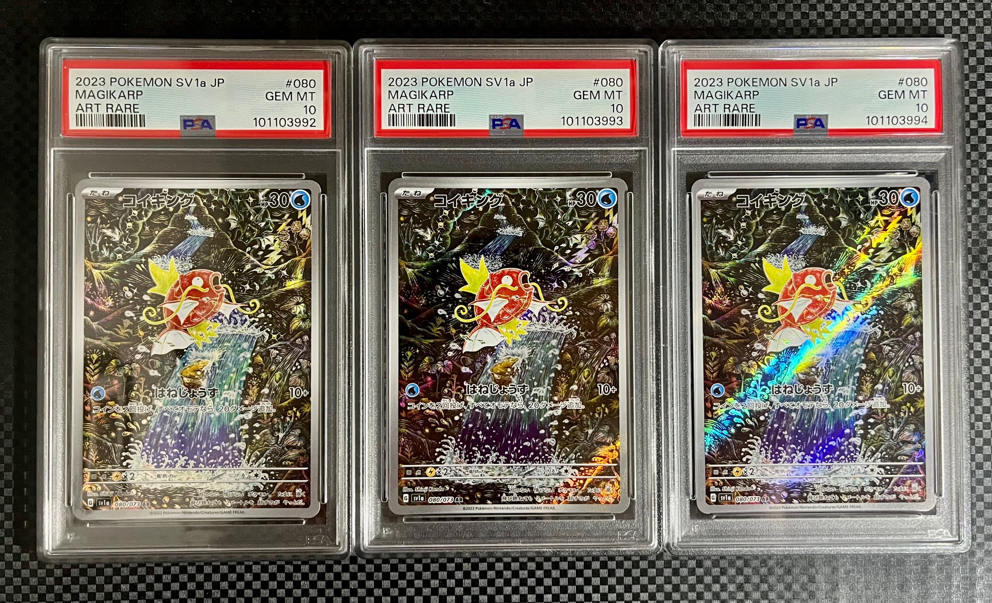 コイキング AR[SV1a 080/073](スカーレット&バイオレット 拡張パック「トリプレットビート」)