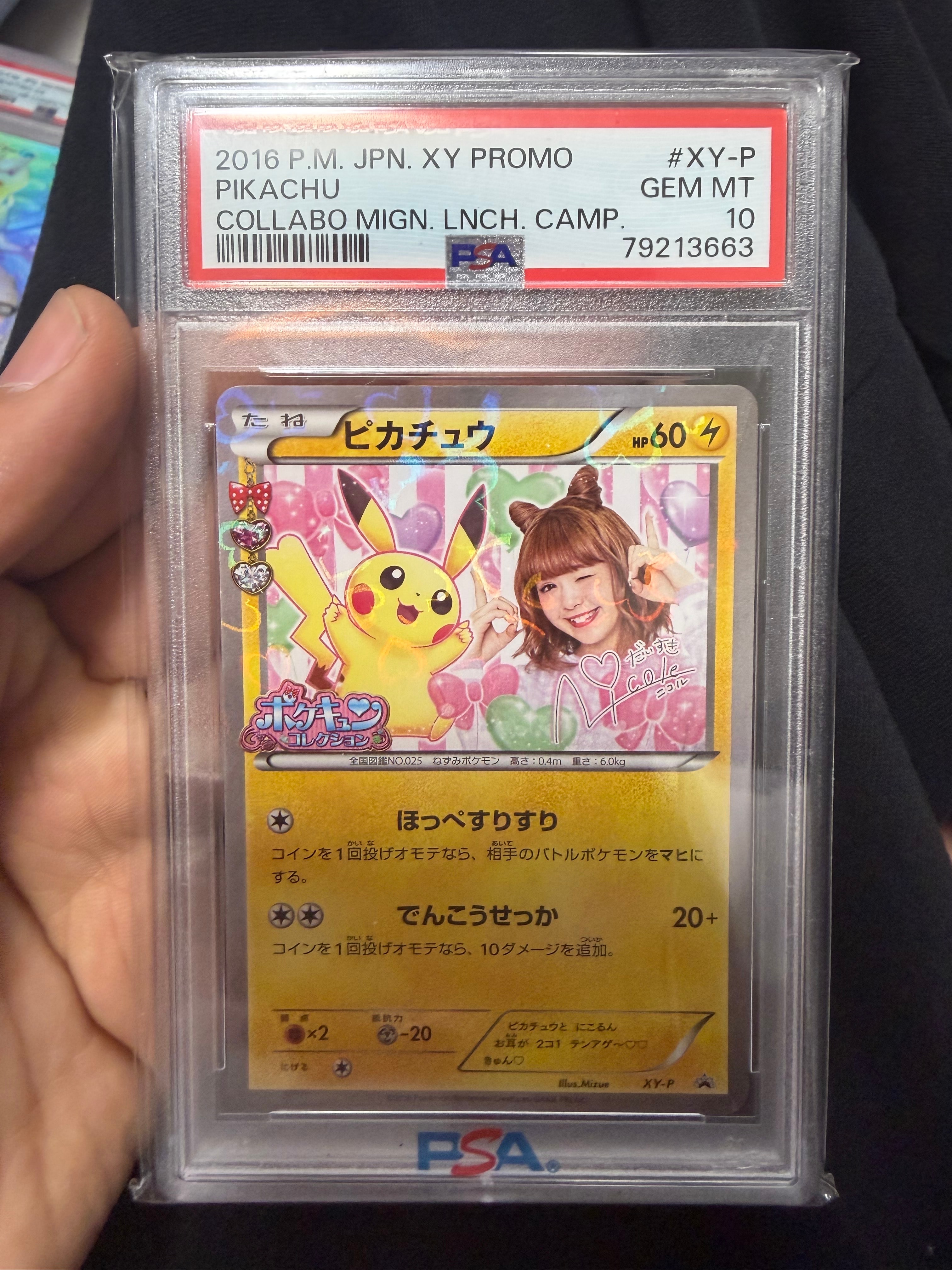 かんこうきゃく SR[SM12a 192/173](ハイクラスパック「TAG TEAM GX