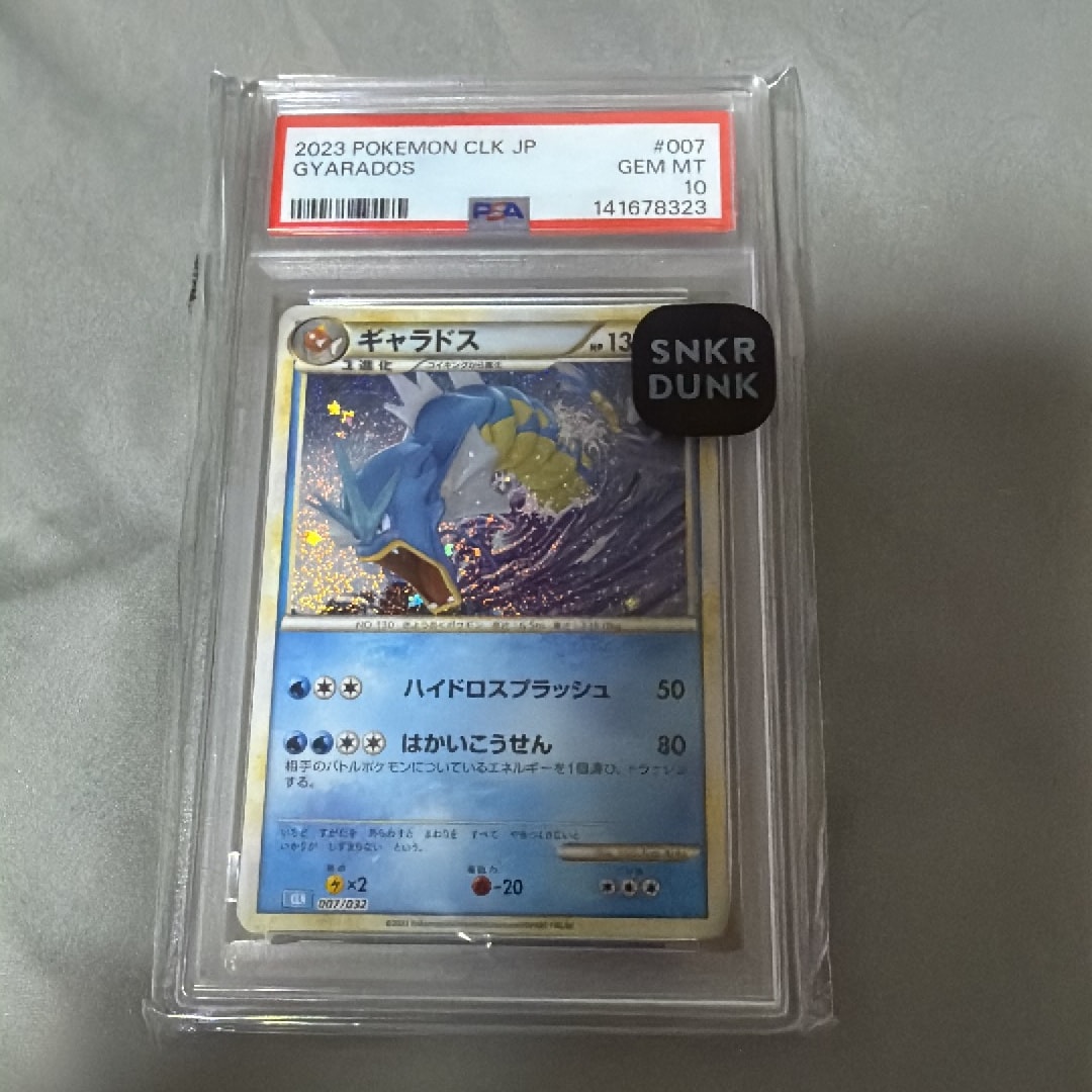 ギャラドス [CLK 007/032](ポケモンカードゲーム Classic)通販・買取