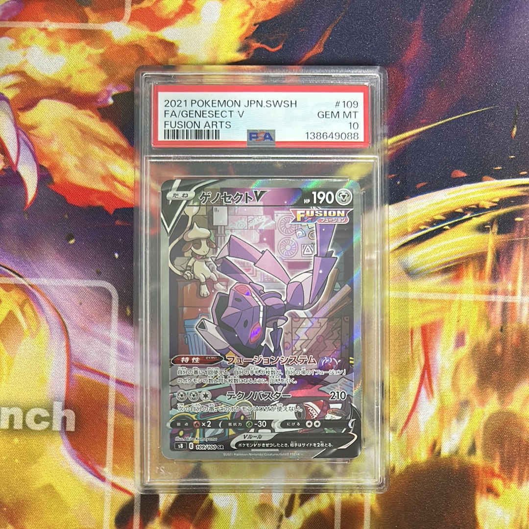Genesect V SR: SA[S8 109/100](Expansion Pack"Fusion Arts")