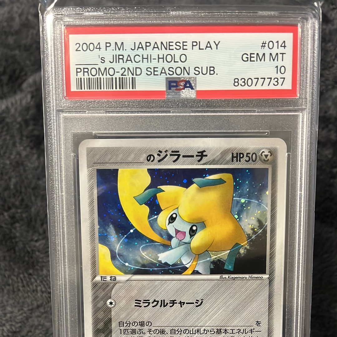 _のジラーチ プロモ「第2期 プレイヤーズ継続キットカード」2004 PSA10】_のジラーチ [ADV-P 014/PLAY](プロモーションカード「第2期