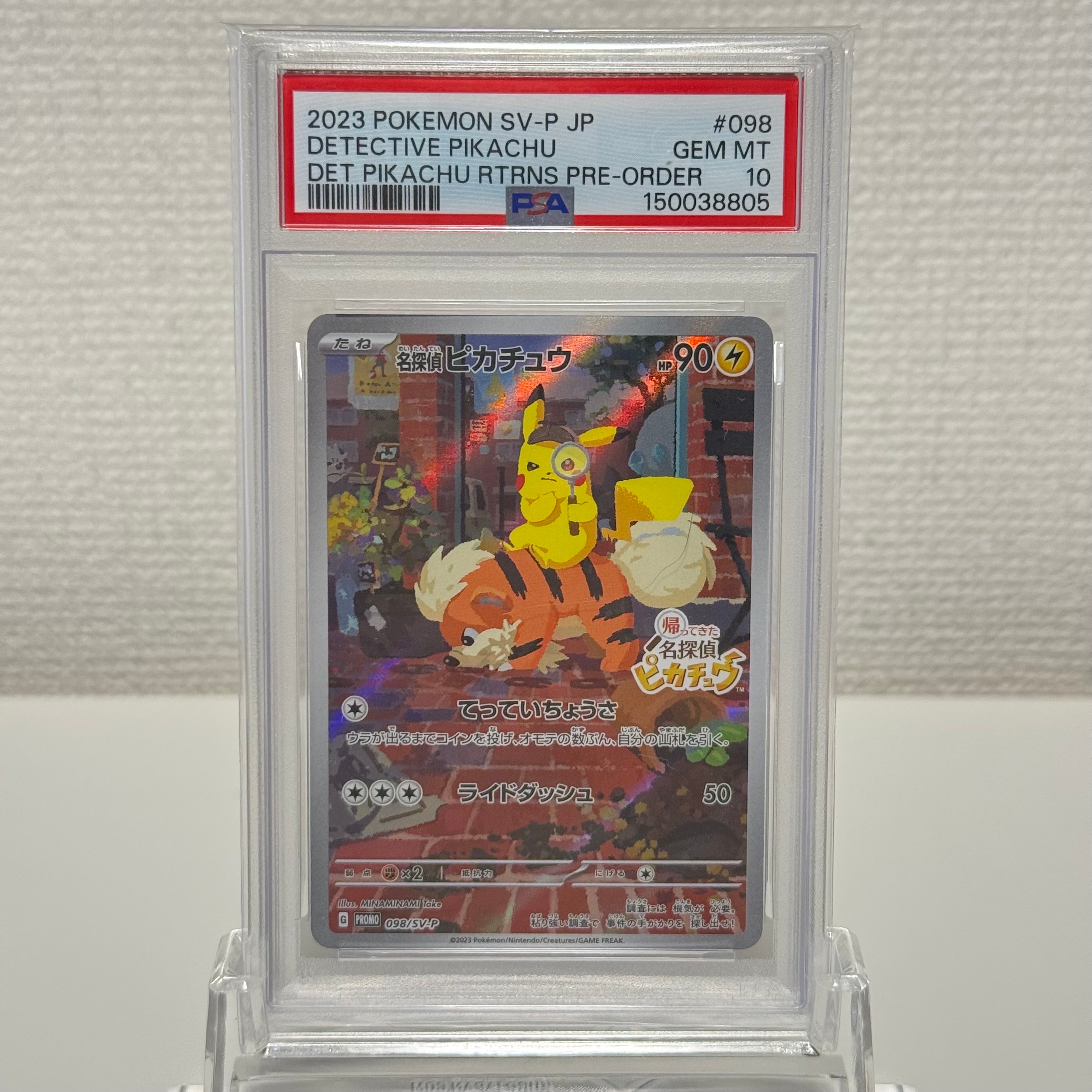 リーリエのピッピex RR [SV9 033/100](拡張パック「バトルパートナーズ