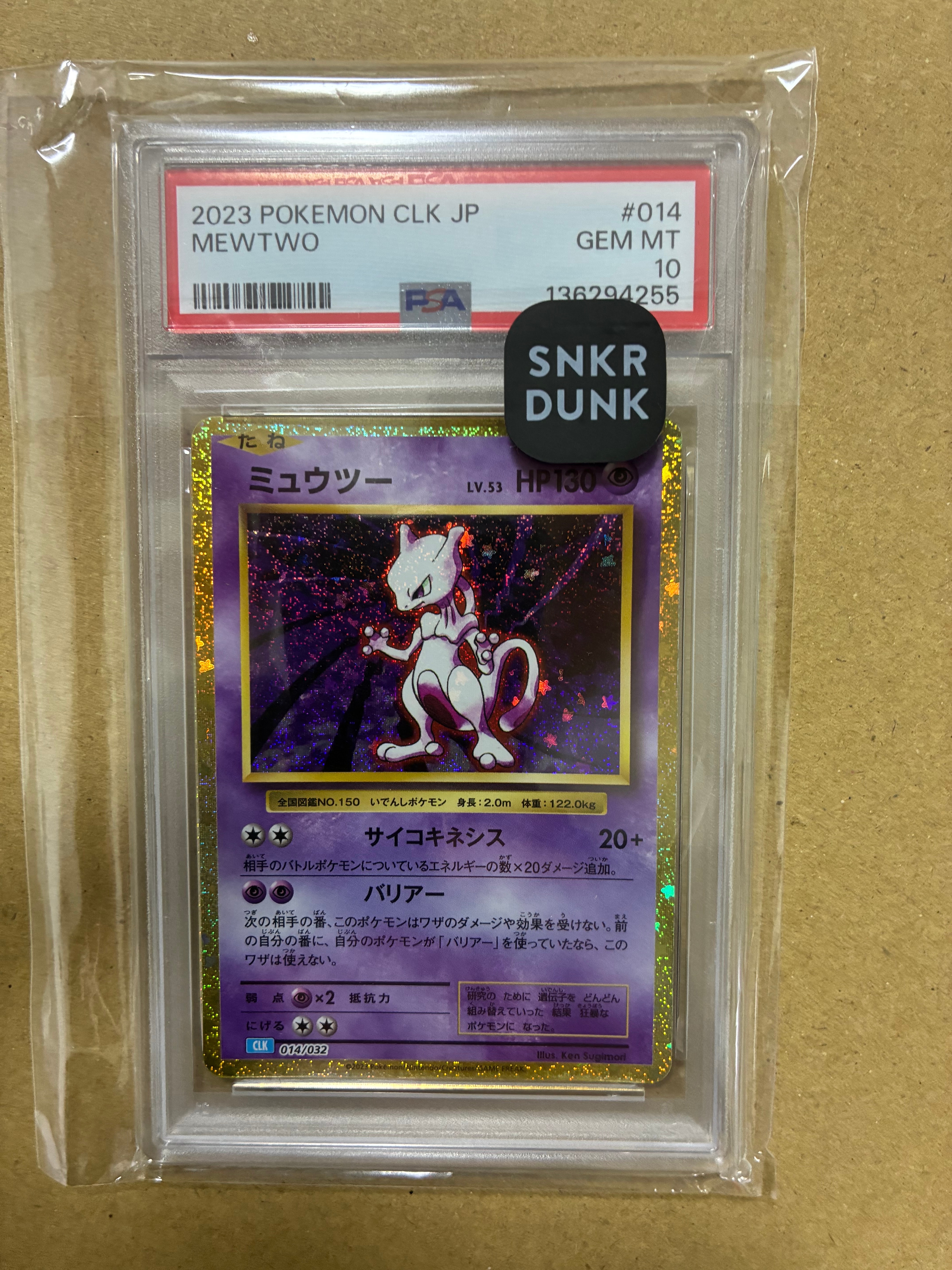 PSA10】ゲッコウガV RR仕様 [SH 014/053](ファミリーポケモンカード