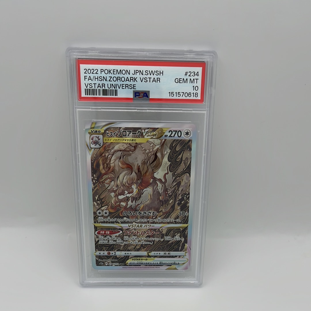 PSA10リザードンex ur 139/108 黒炎の支配者　2連番 リザードンex【UR】{139/108}