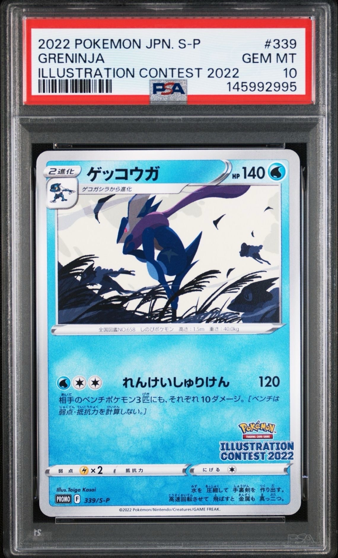 PSA10】ゲッコウガ プロモ[PROMO339 S-P](プロモーションカード