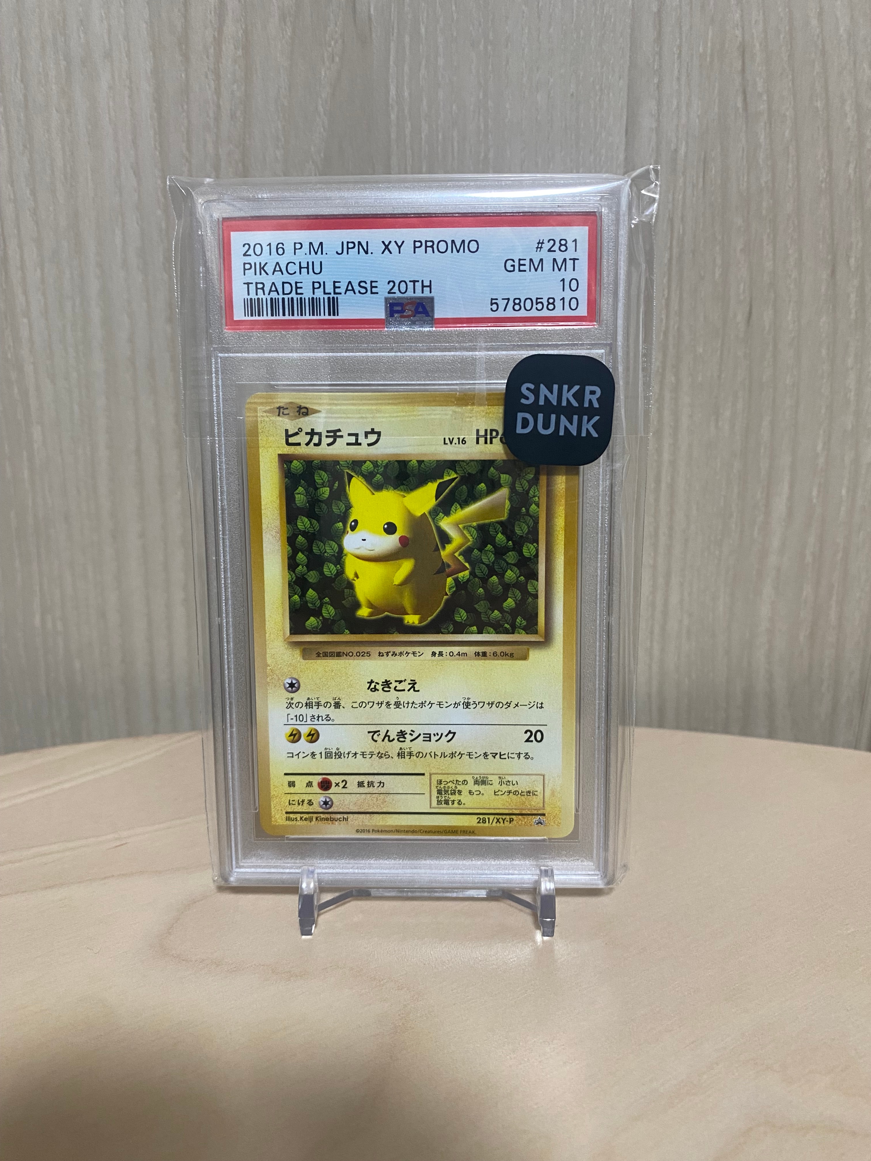 ピカチュウ: プロモ[XY-P 281/XY-P](プロモーションカード「XY-P」)の