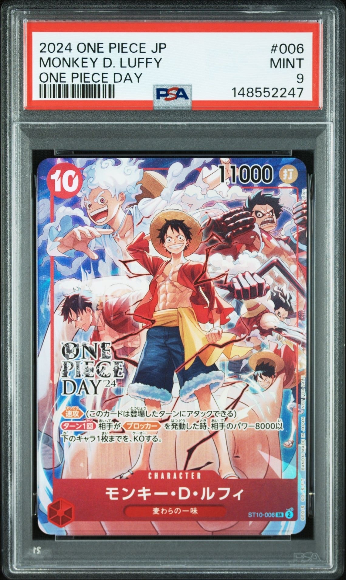 モンキー・D・ルフィ SR [ST10-006](プロモーションカード「ONE PIECE DAY'24 来場者特典」)