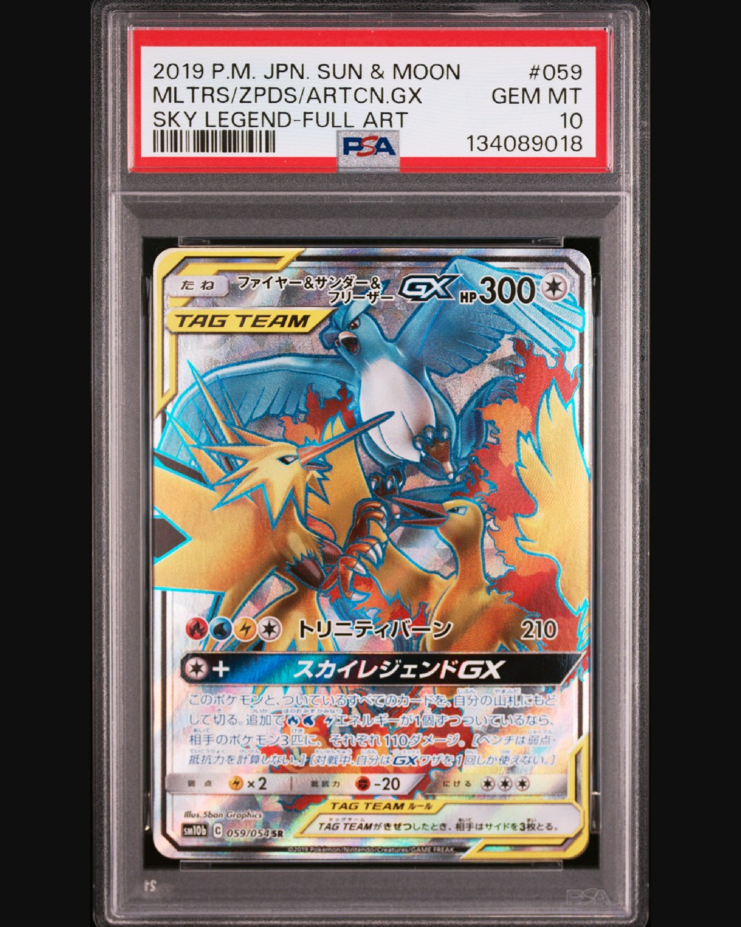 Moltres & Zapdos & Articuno GX SR[SM10b 059/054](Enhanced Expansion Pack "Sky Legend")