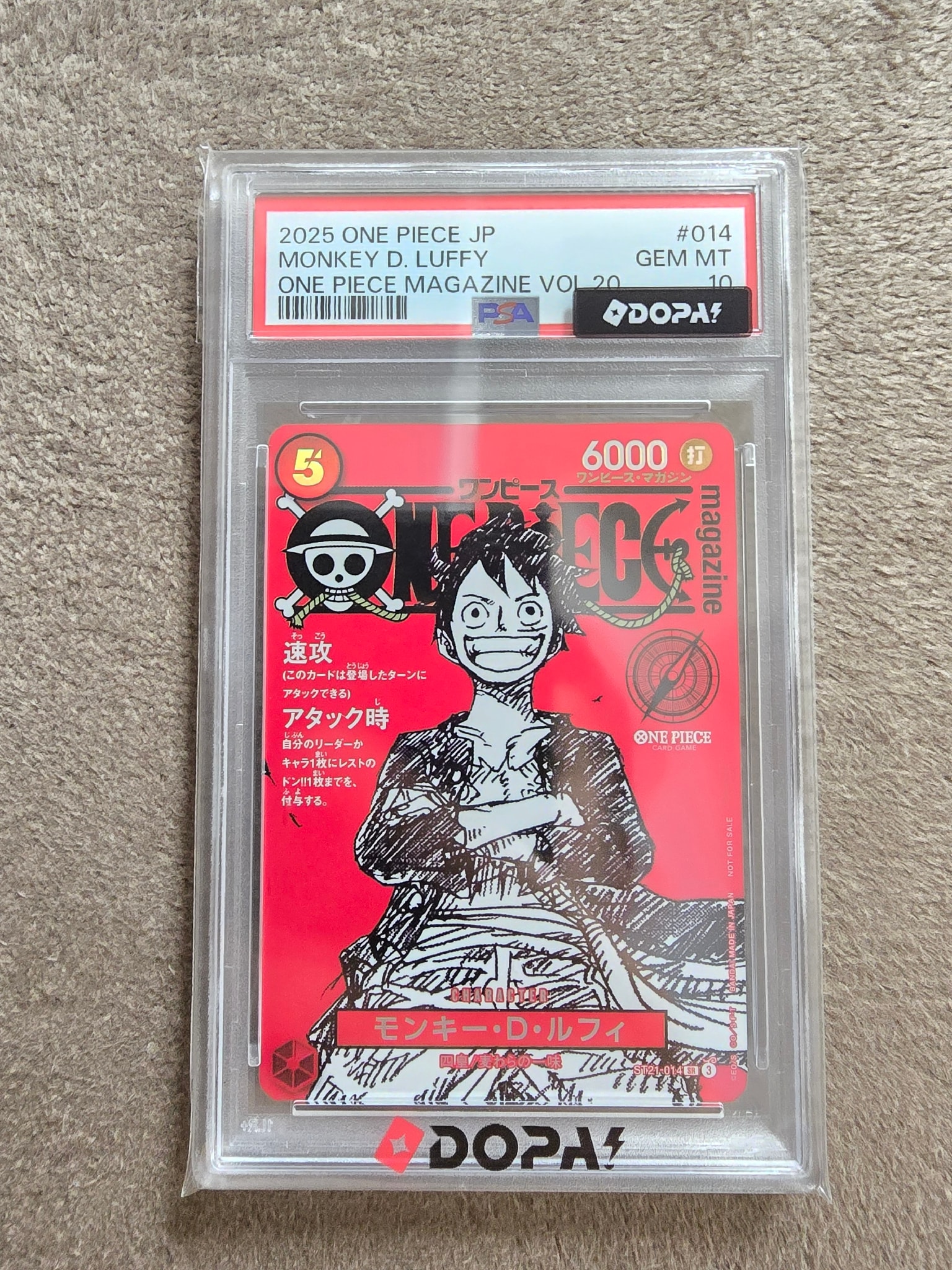 モンキー・D・ルフィ SR [ST21-014](プロモーションカード「ワンピースマガジン 特集 週刊少年ジャンプとワンピース 020」)