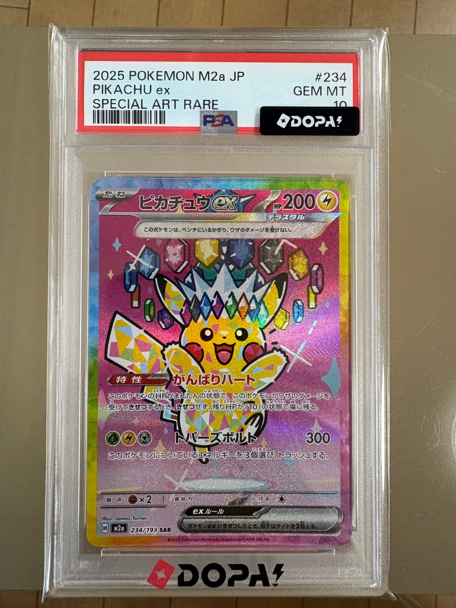 ピカチュウex SAR [M2a 234/193](ハイクラスパック「MEGAドリームex