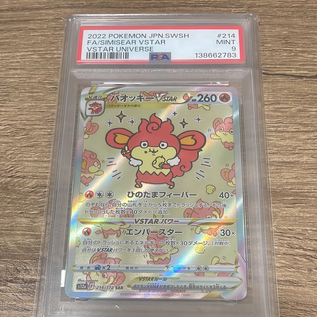 PSA10】ニャース ○ :ミラー :1ED [L1-S 053/070](拡張パック「ソウル