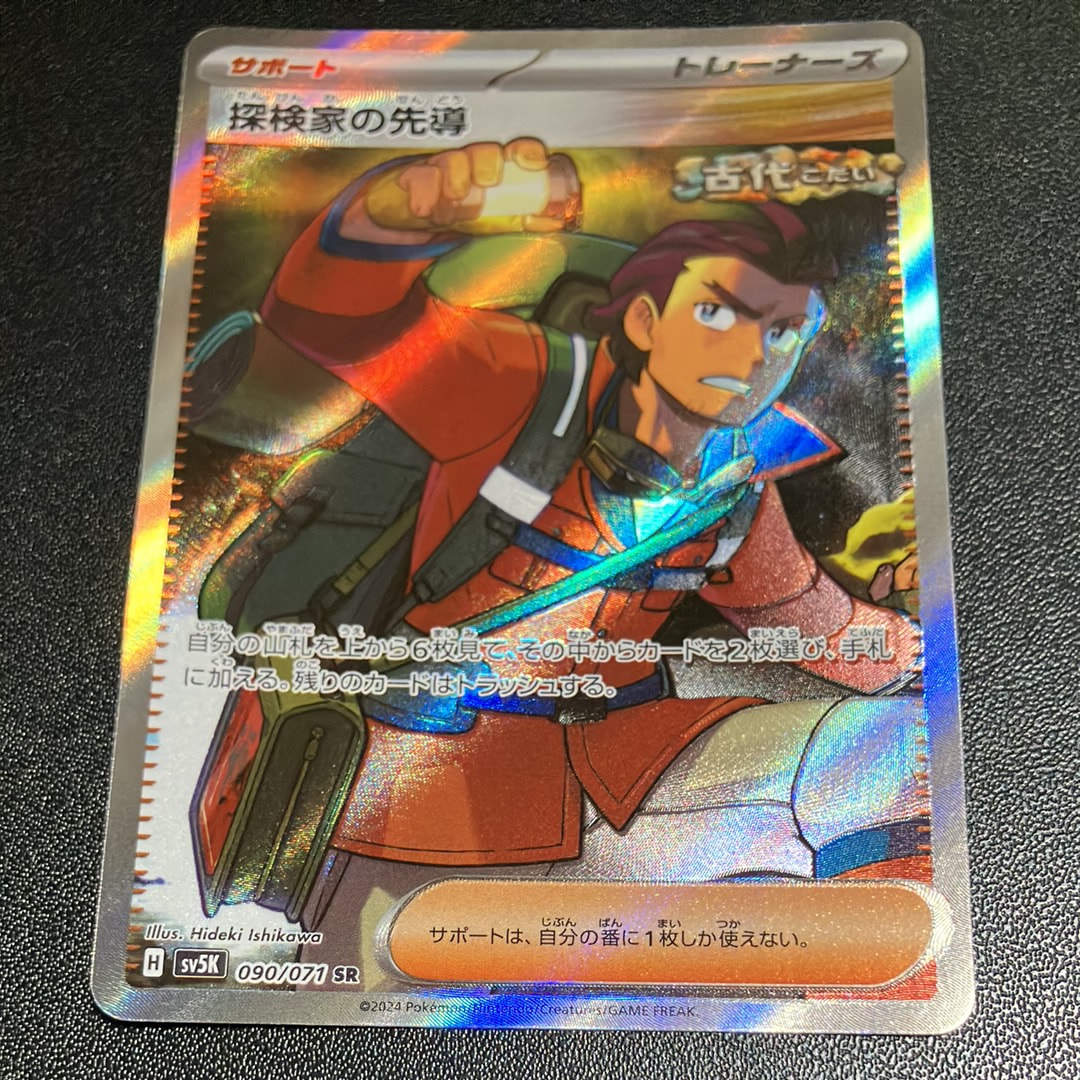 千*✩様 フーディンex SAR PSA10 PSA10】フーディンex SAR[SV2a 203/165](強化拡張パック「ポケモン