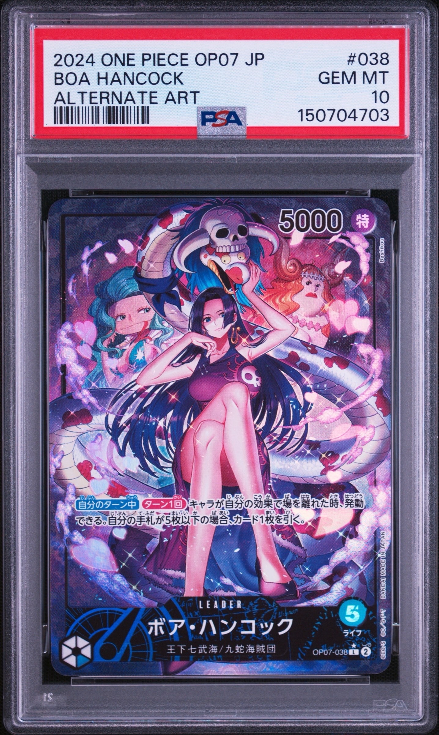 Boa Hancock L-P [OP07-038] (Booster Pack The Future After 500 years)