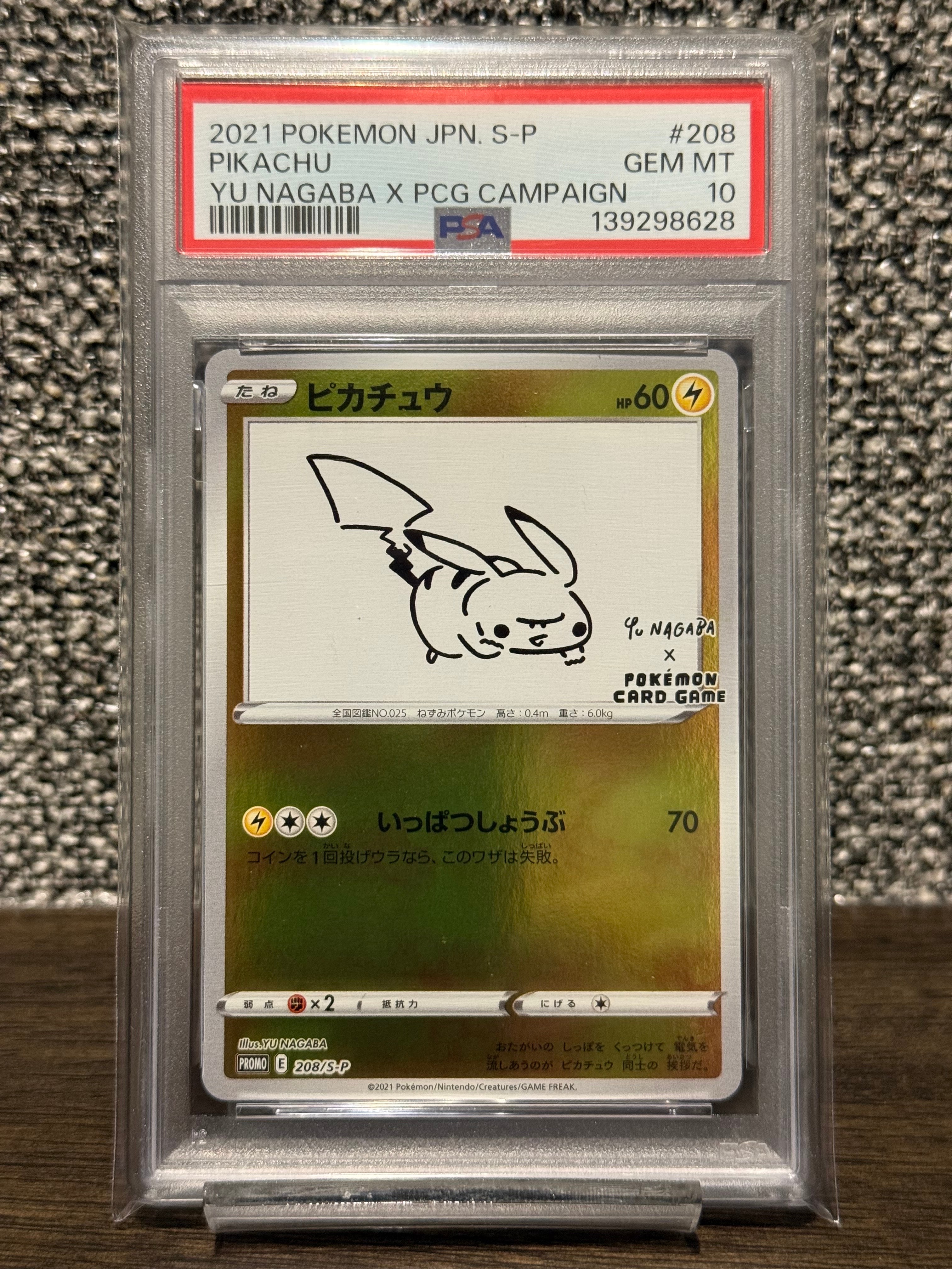 ピカチュウ:プロモ [S-P 208](「YU NAGABA×ポケモンカードゲーム」プロモーションカード「S-P」)