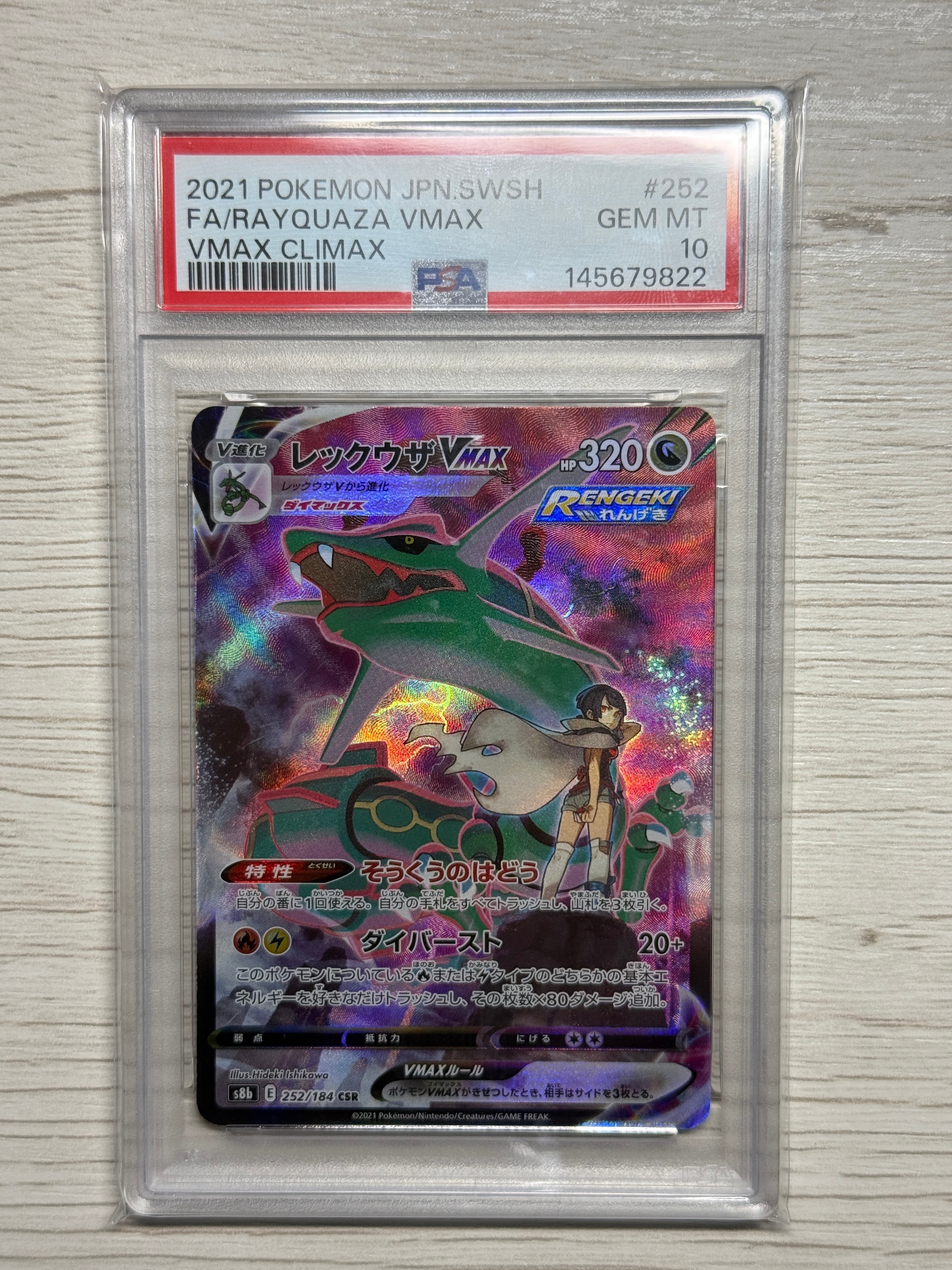 12) PSA10 ルギア vstar ur 123/098 PSA10鑑定済〕ルギアVSTAR【UR】{123/098}