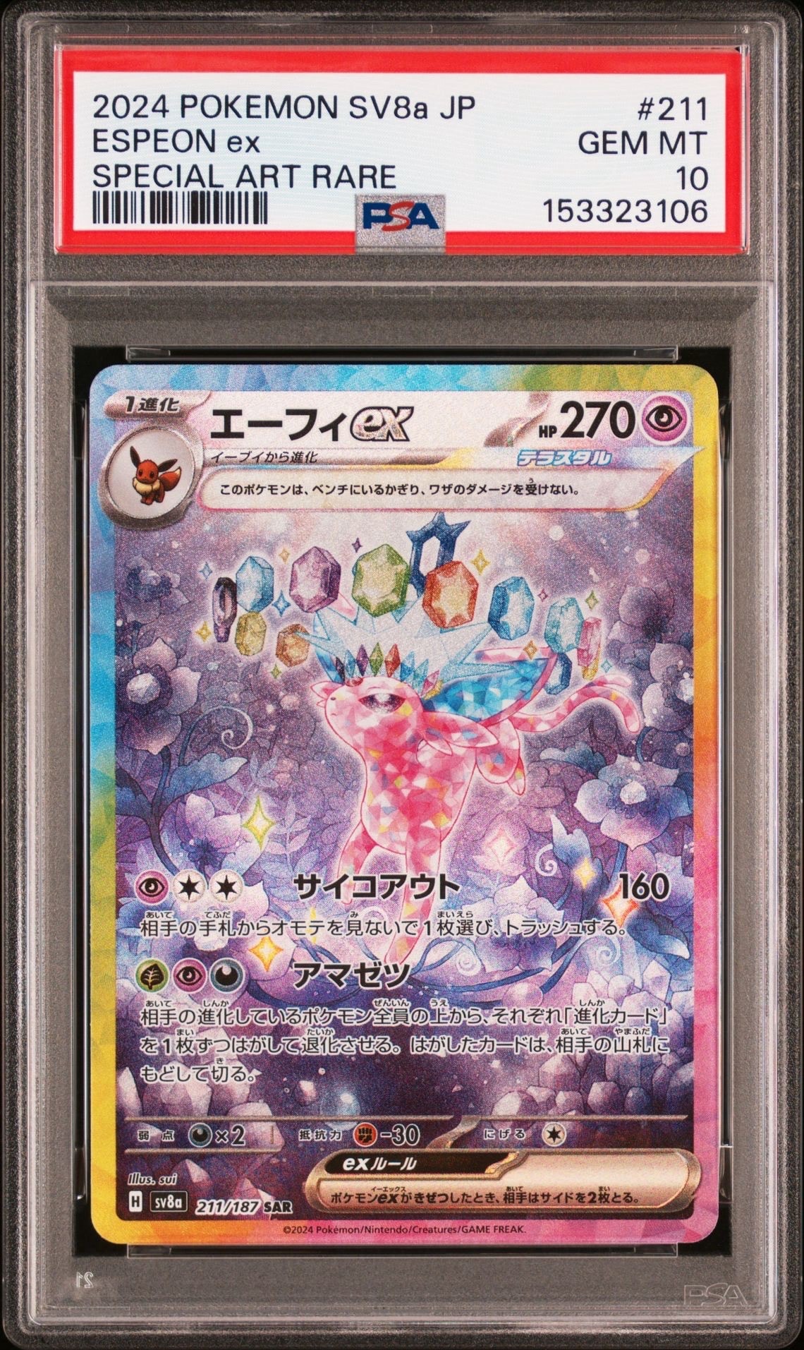 ラッキー [CLF 015/032](ポケモンカードゲーム Classic)の新品/中古