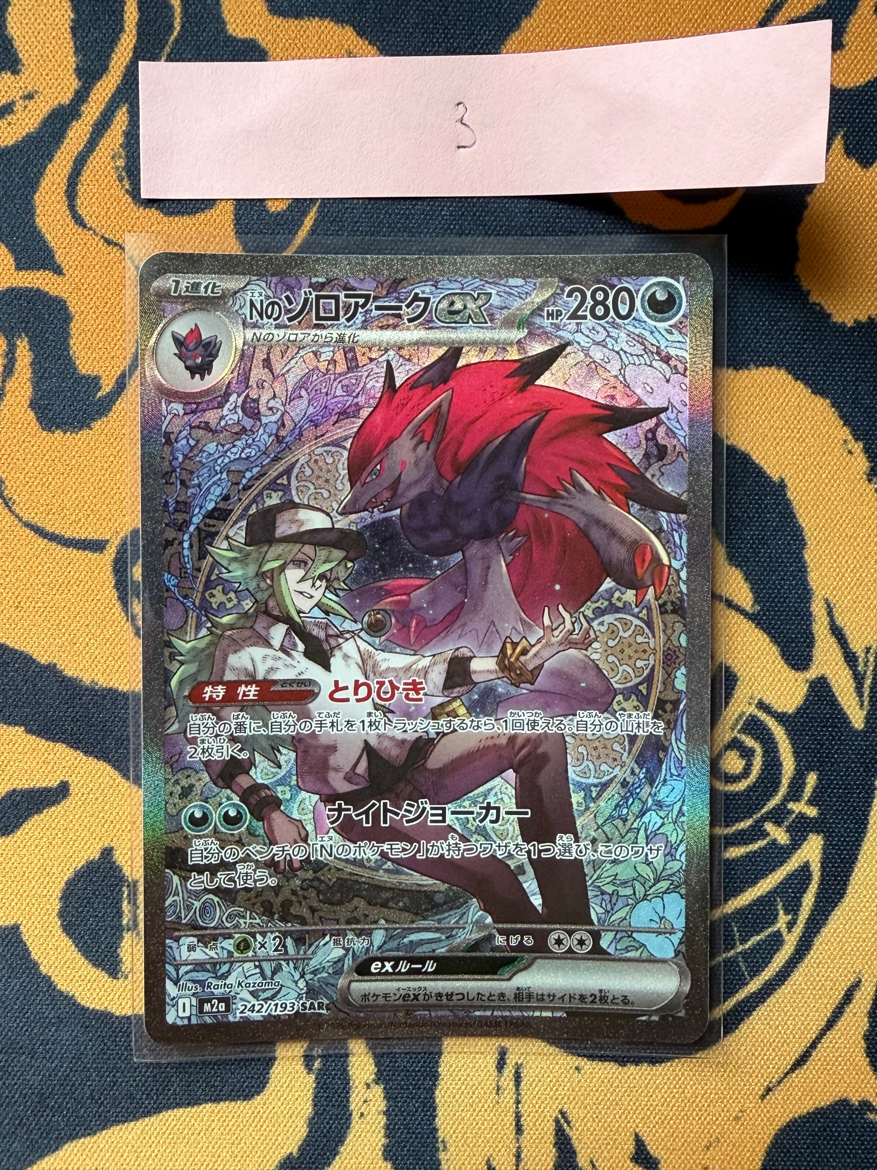 ヘラクロスEX SR :1ED [XY3 097/096](拡張パック「ライジングフィスト