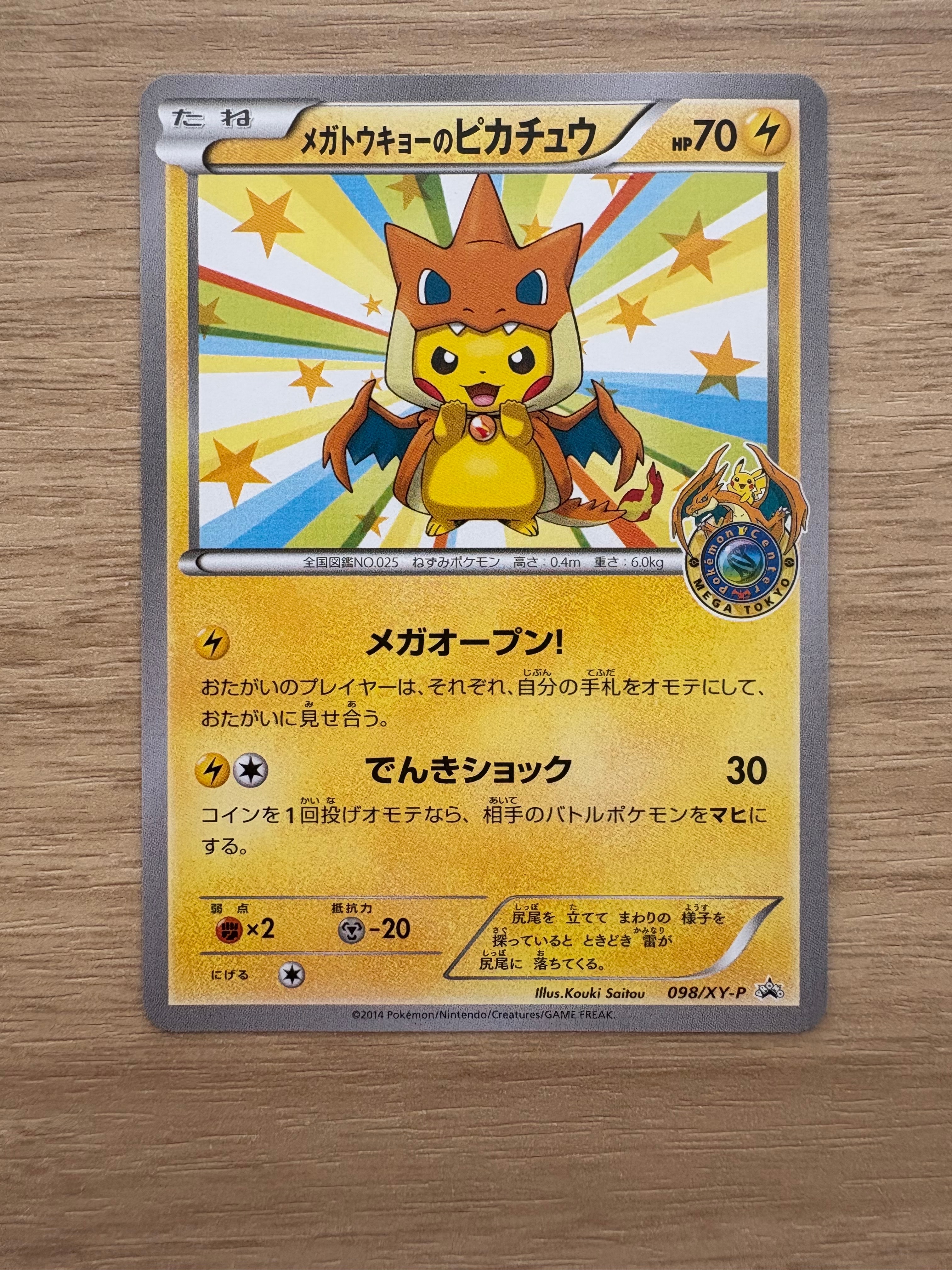 メガトウキョーのピカチュウ PROMO XYプロモ PSA9 PSA9】メガトウキョーのピカチュウ: プロモ[XY-P 204/XY-P