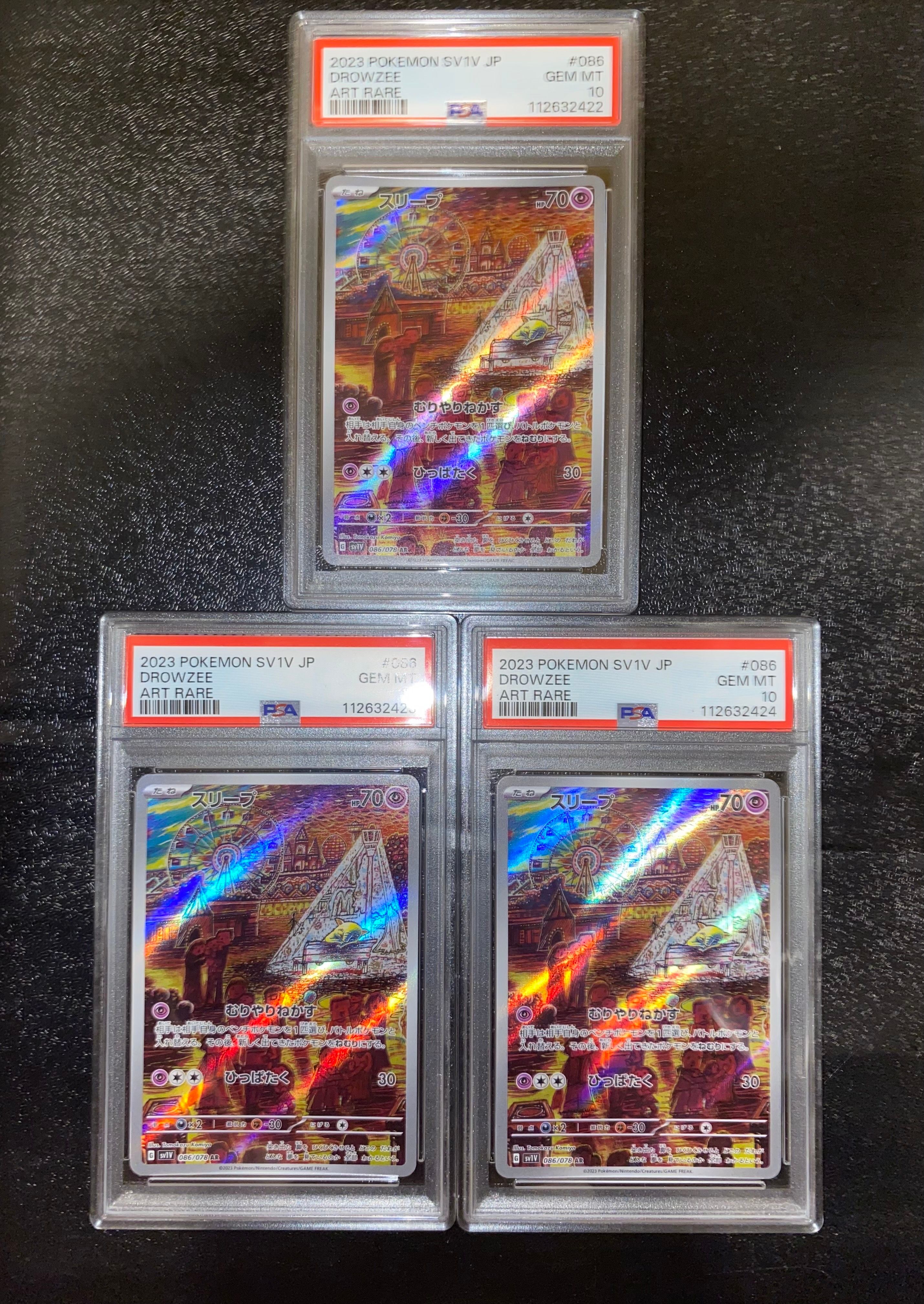 スリープ AR[SV1V 086/078](スカーレット&バイオレット 拡張パック「バイオレットex」)