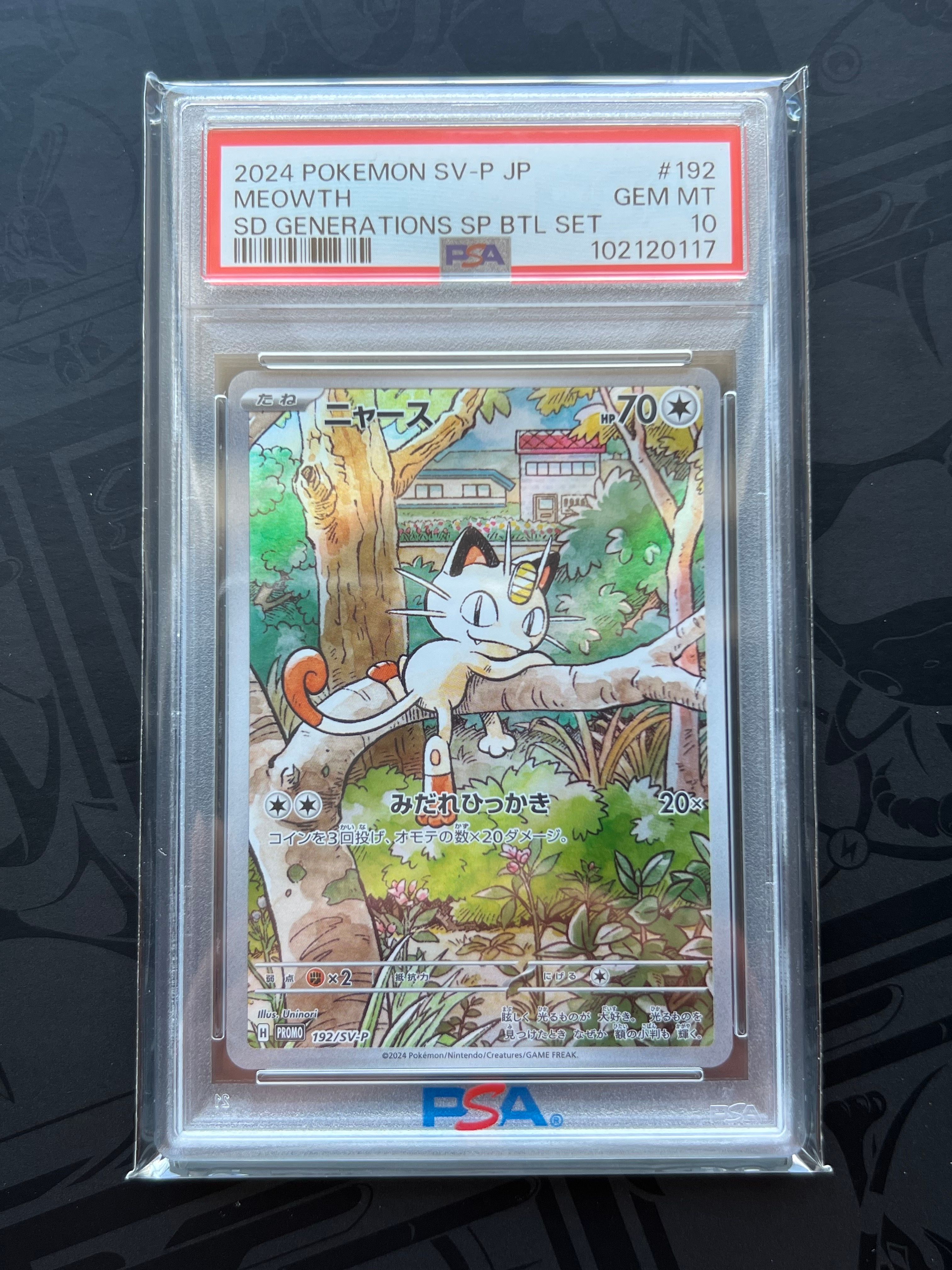 ニャース P [SV-P 192](スタートデッキ Generations「スペシャルバトルセット」)