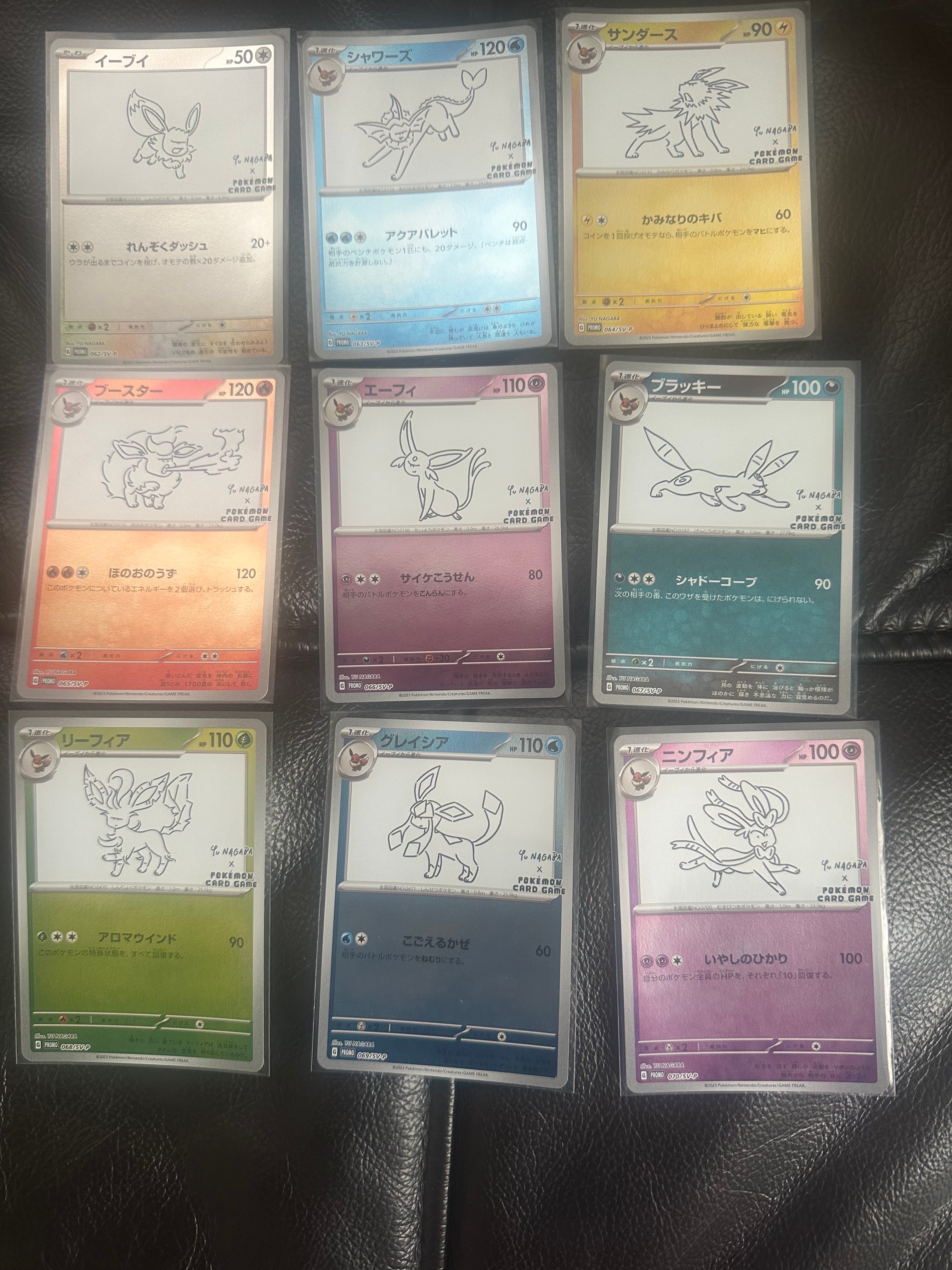 ポケモンカードゲーム YU NAGABA × ポケモンカードゲーム イーブイズ 全種セット: プロモ [SV-P ](「YU NAGABA×ポケモンカードゲーム」プロモーションカード「SV-P」)