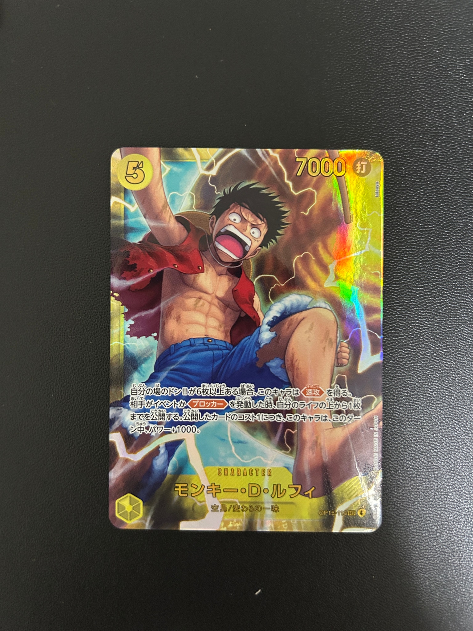Monkey.D.Luffy SEC [OP15-119](Booster Pack "Adventure on KAMI’s Island")