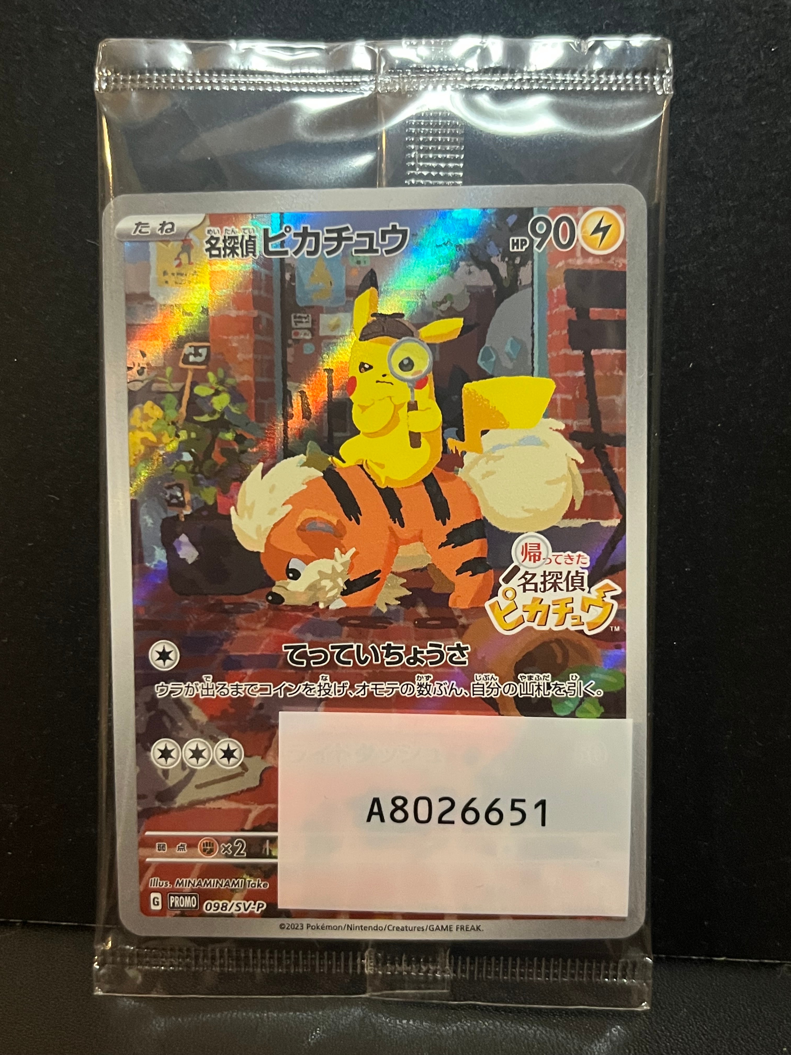 PSA10】名探偵ピカチュウ: プロモ [SV-P 098](プロモーションカード