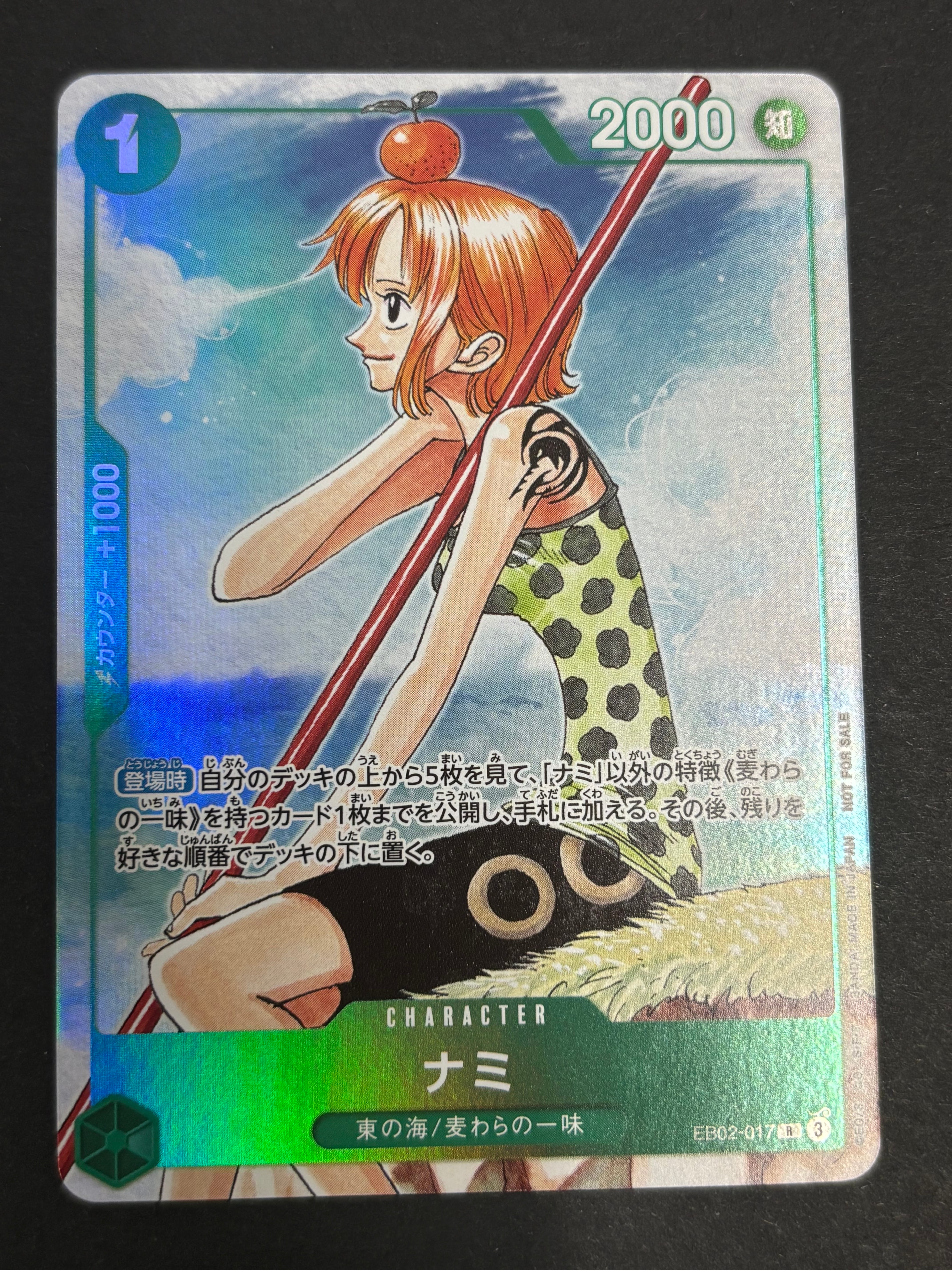 PSA10】ナミ SR [OP02-036] (プレミアムカードコレクション - ベスト