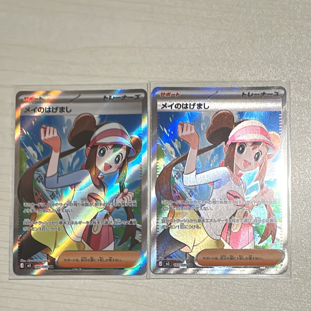 メイのはげまし SR [M3 107/080](拡張パック「ムニキスゼロ」)