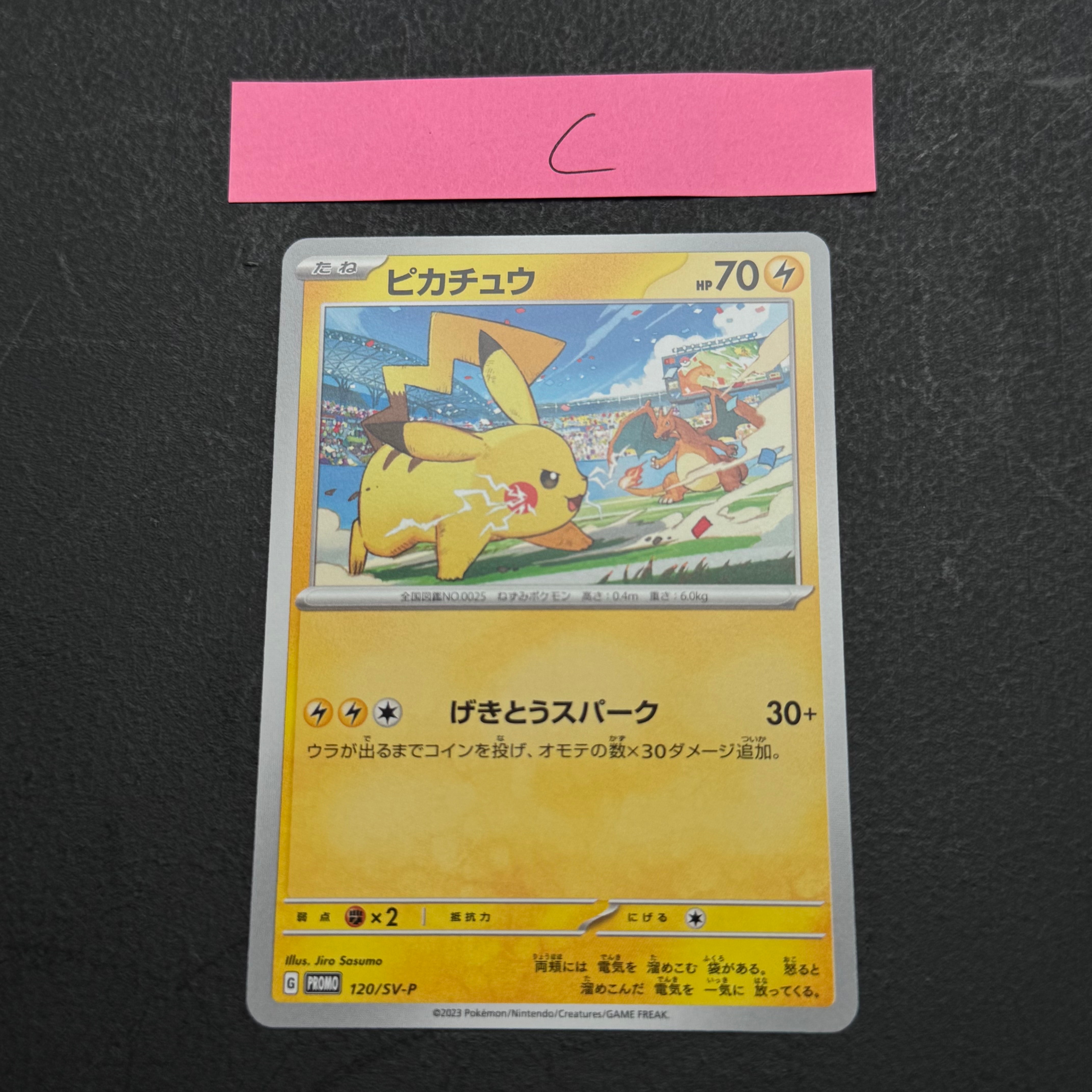 PSA9】ピカチュウ: プロモ [SV-P 120](プロモーションカード「SV-P