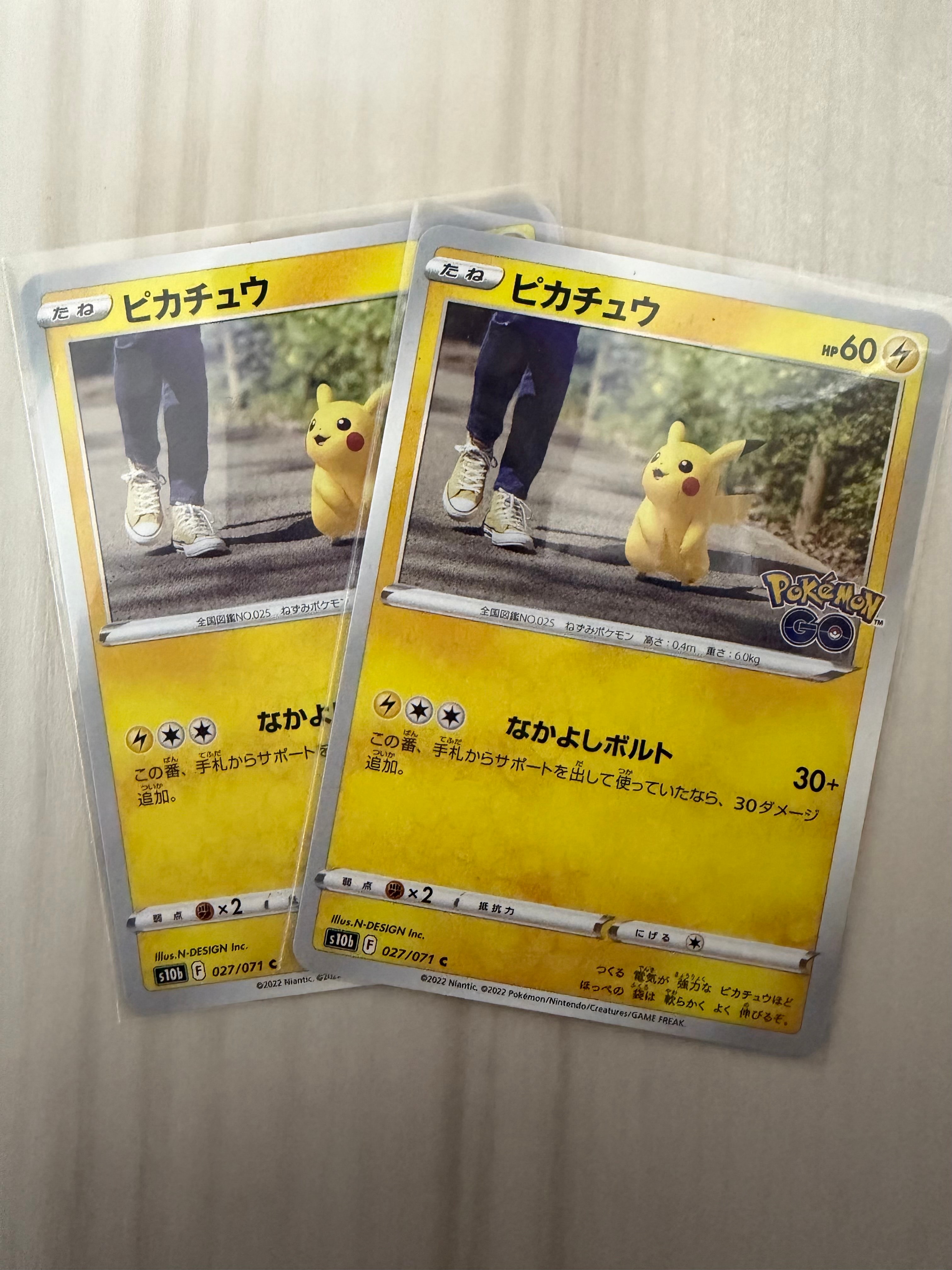 ピカチュウ 強化拡張パック ポケモンGO ARS10 強化拡張パック「Pokémon GO」｜ポケモンカードゲーム公式ホームページ