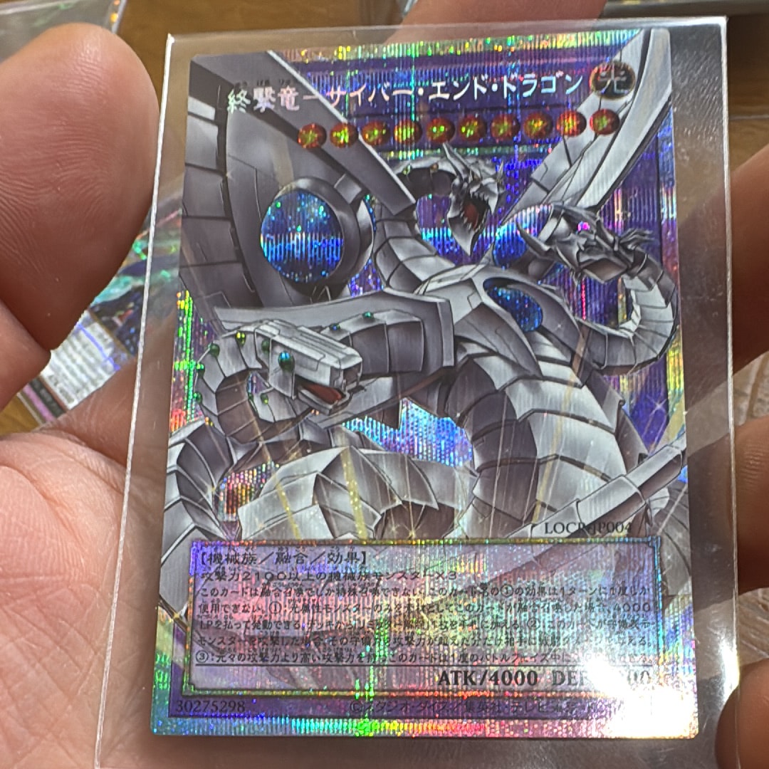 終撃竜-サイバー・エンド・ドラゴン PSE :オーバーフレーム [LOCR-JP004](リミットオーバーコレクション ザ ライバルズ)